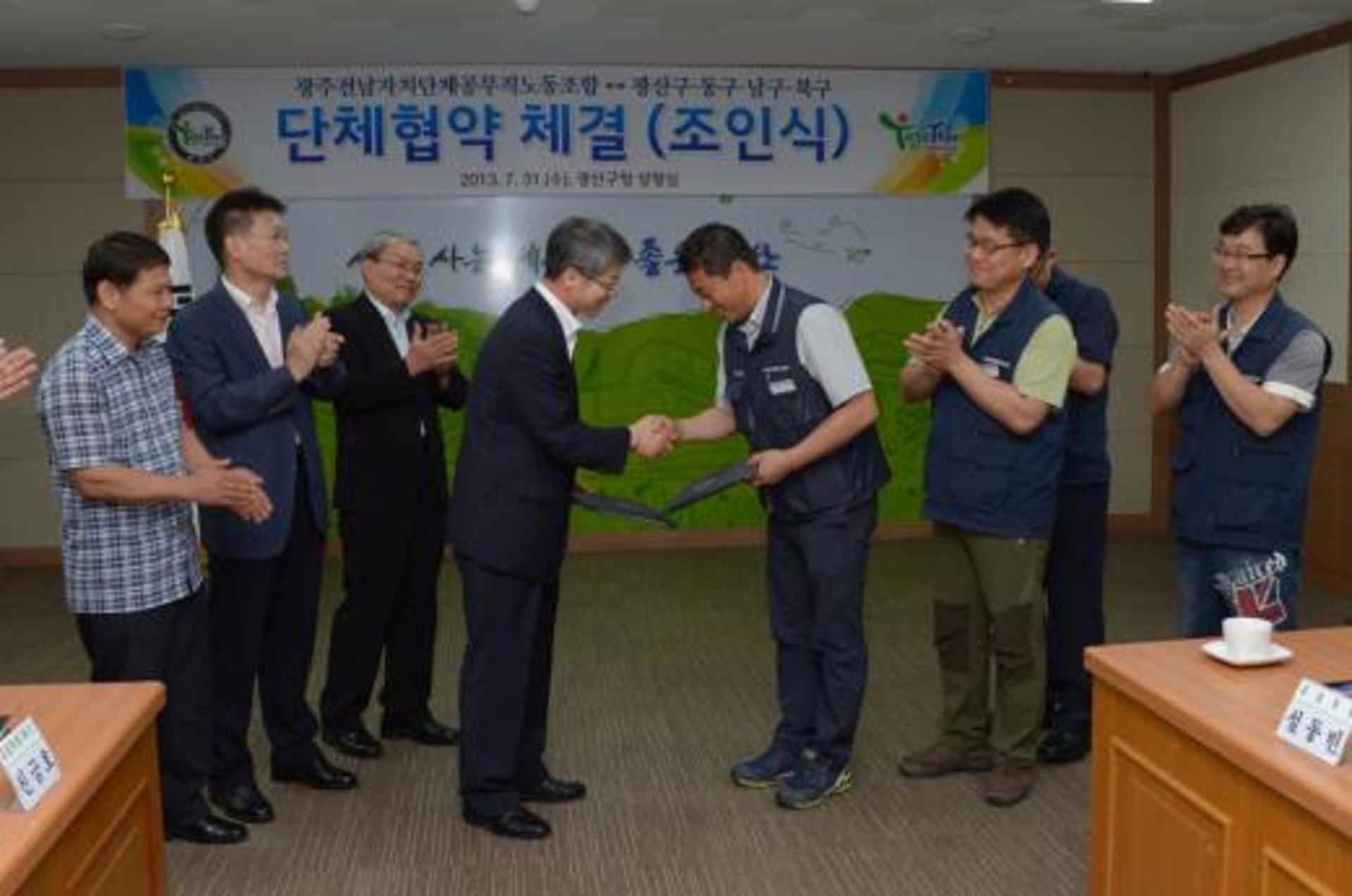 광주 4개 자치구-공무직노조 단체협약 체결