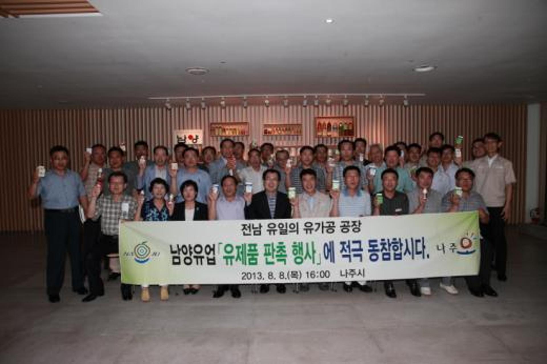 대리점 파문 남양유업 매출 뚝…나주 낙농가 직격탄 우려