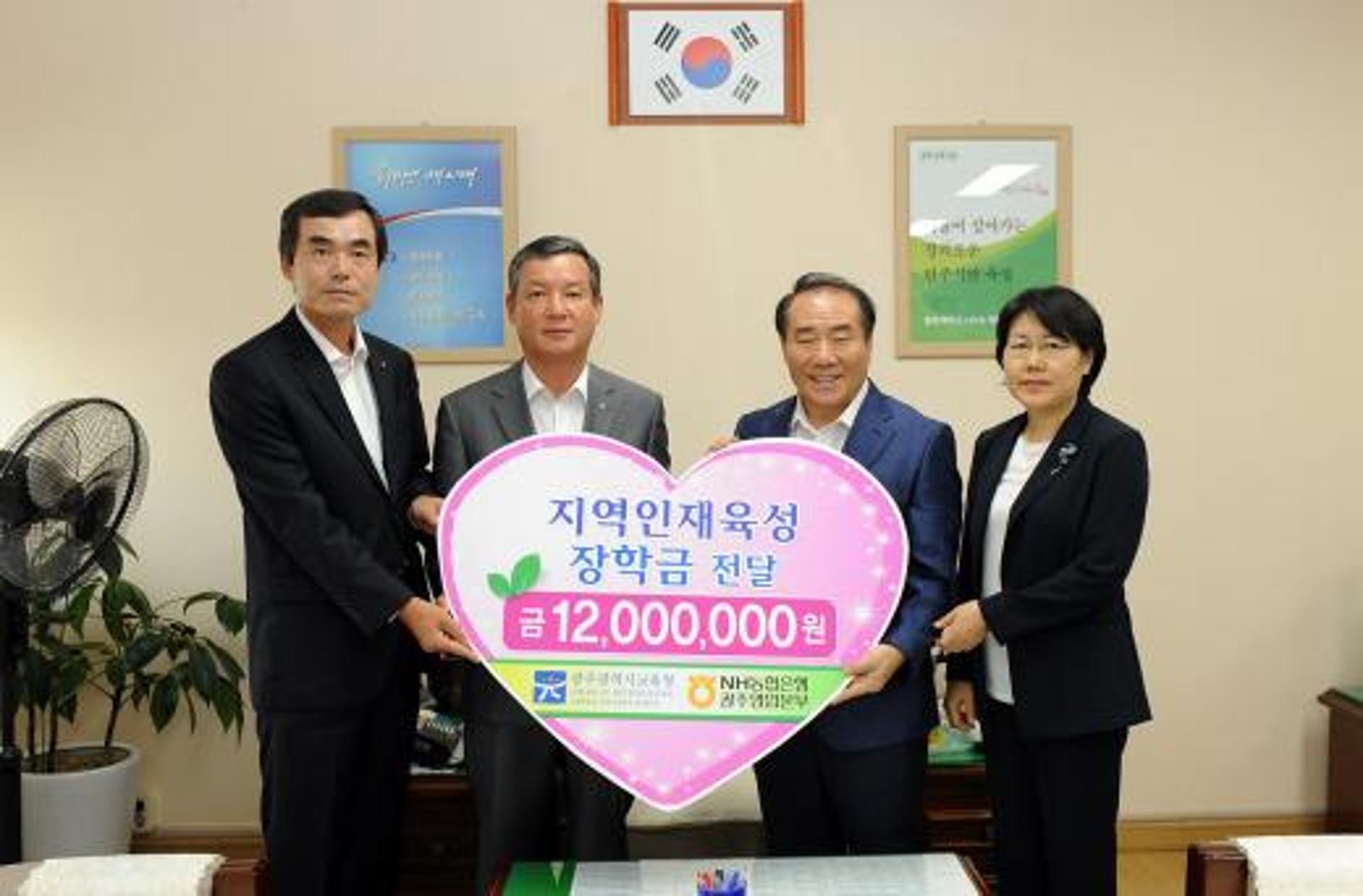 농협광주본부, 지역 인재육성 장학금 1200만원 전달