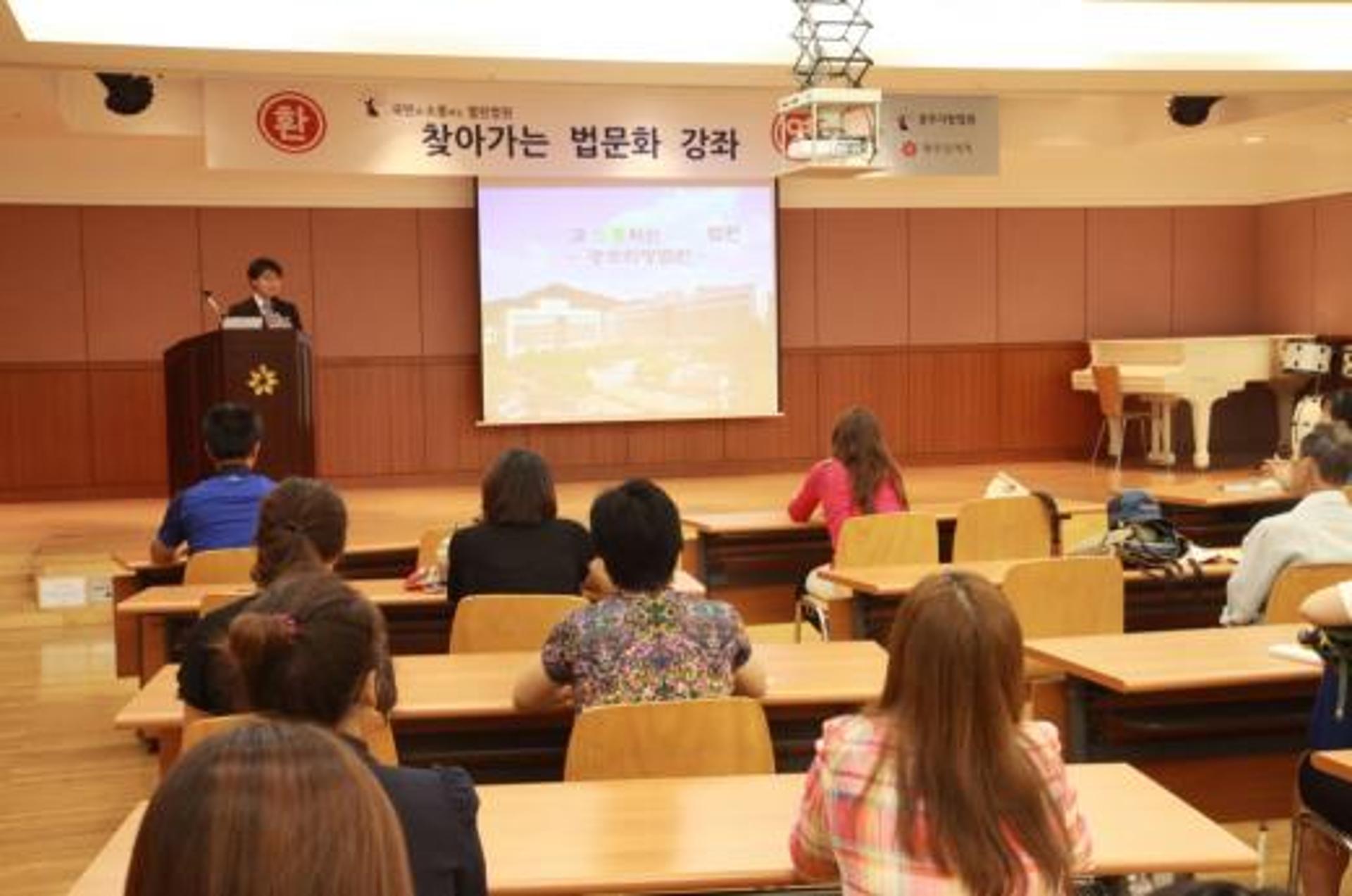 광주신세계, 찾아가는 법문화 강좌 개강