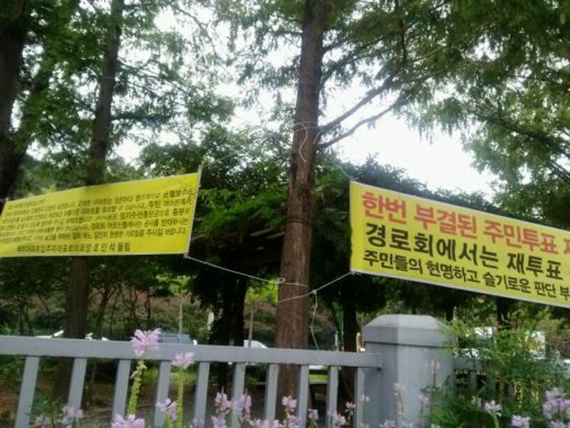 광주 A아파트, 보수공사 놓고 주민 갈등 첨예
