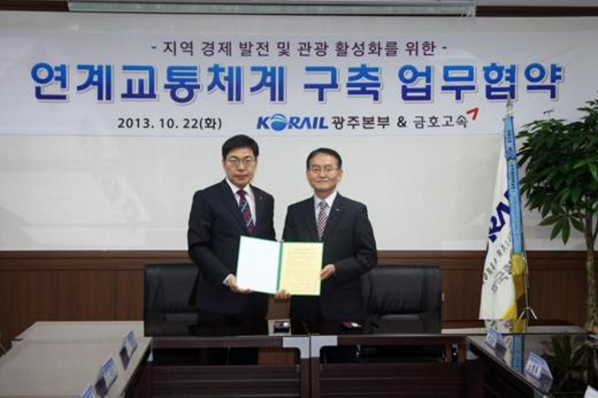 금호고속-코레일광주본부, 연계교통체계 구축 업무 협약