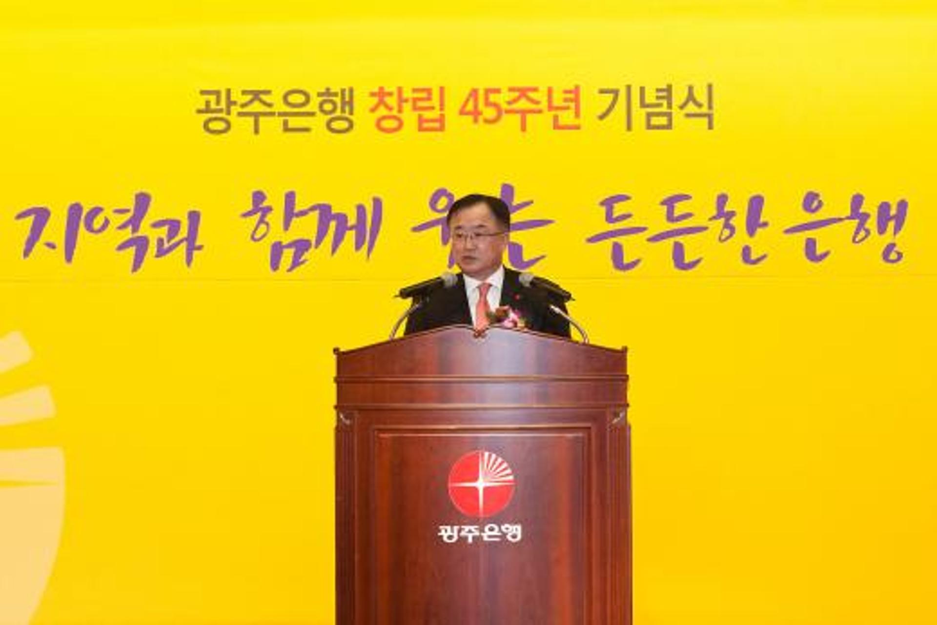 김장학 광주은행장 “지역과 함께 웃는 든든한 은행 만들터”