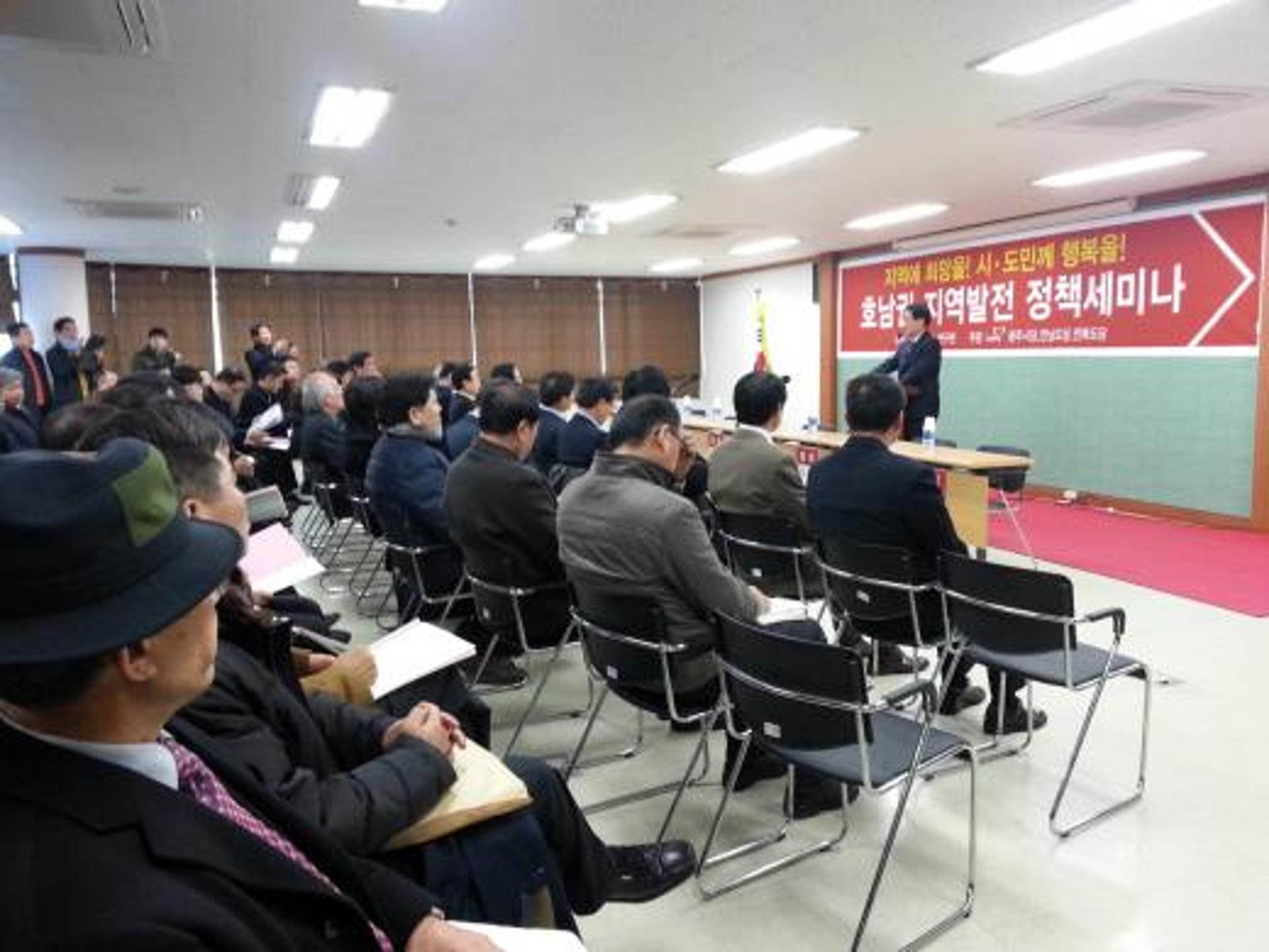 여의도연구원, 광주서 지역발전 정책 세미나 개최
