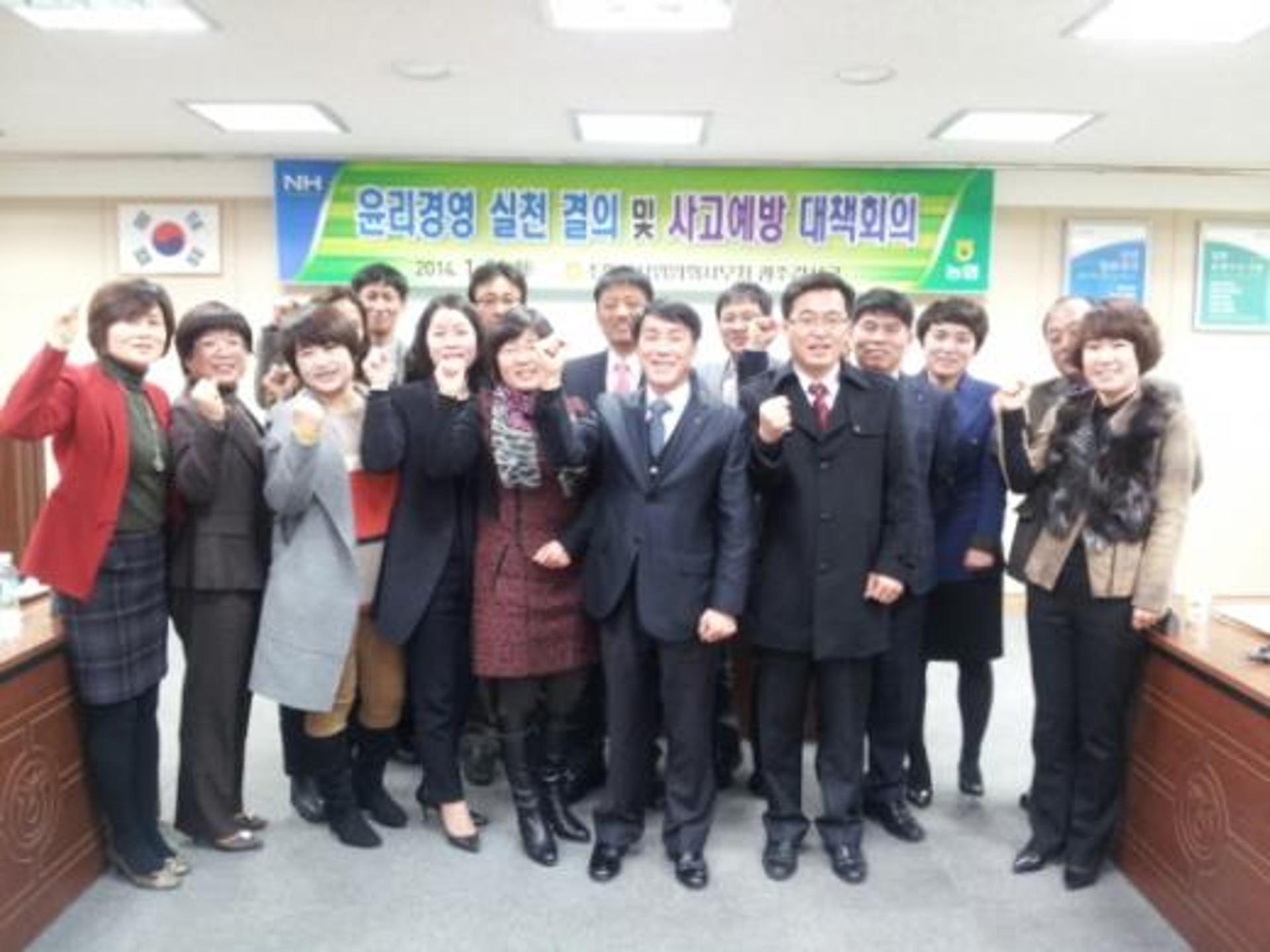 농협 광주검사국, "사고 Zero 청마의 해 만들자"