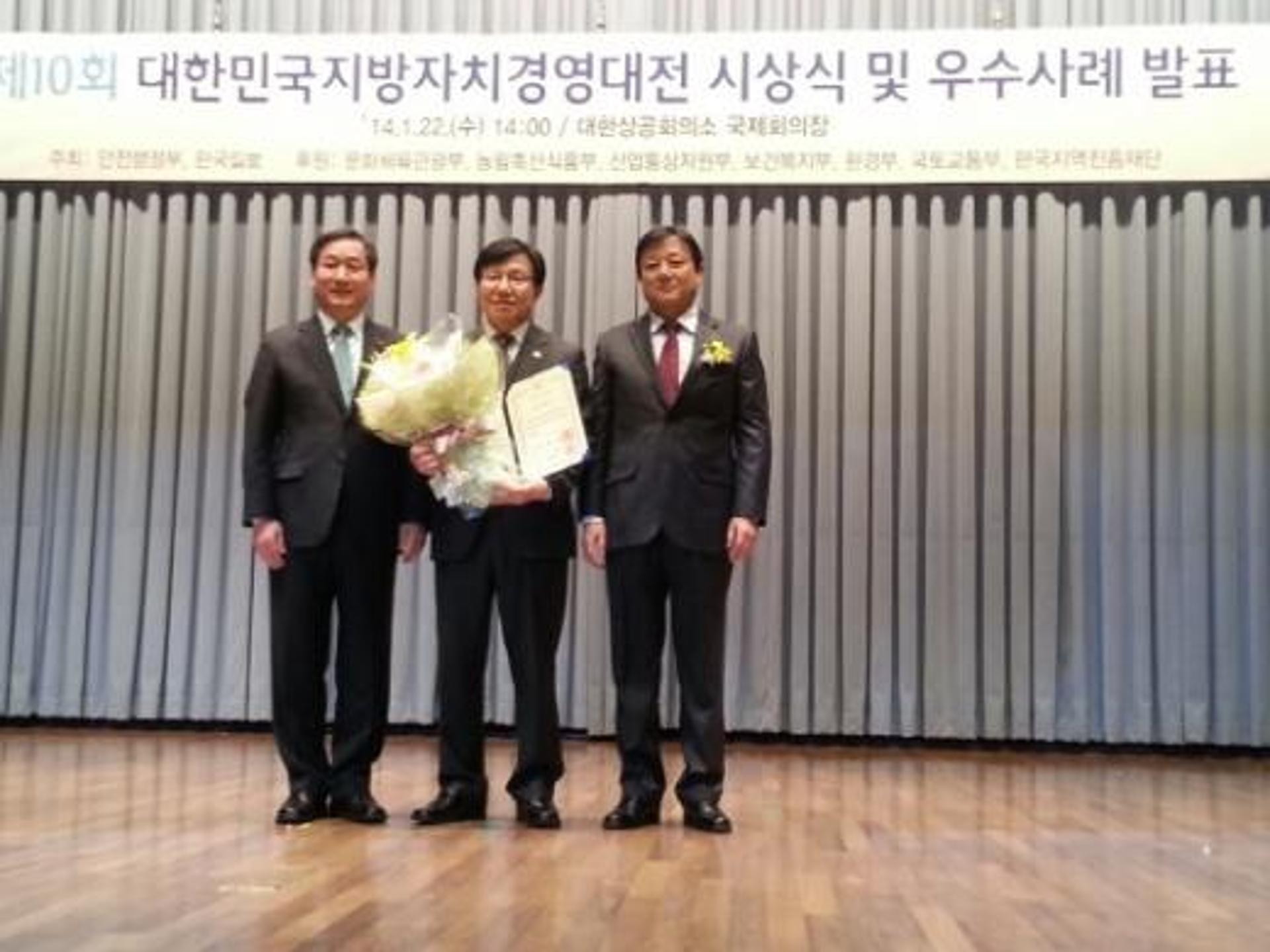 광주시,  대한민국 지방자치경영대전 '대상'