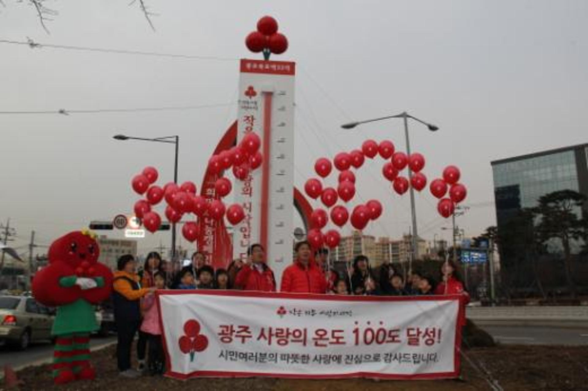 광주 '사랑의온도탑' 100도 돌파