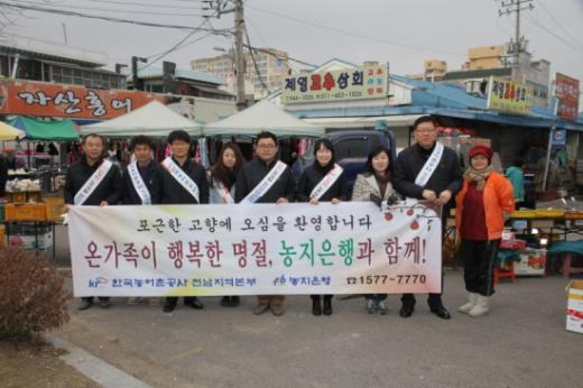 농어촌公 전남본부, '농지은행사업' 대대적 홍보