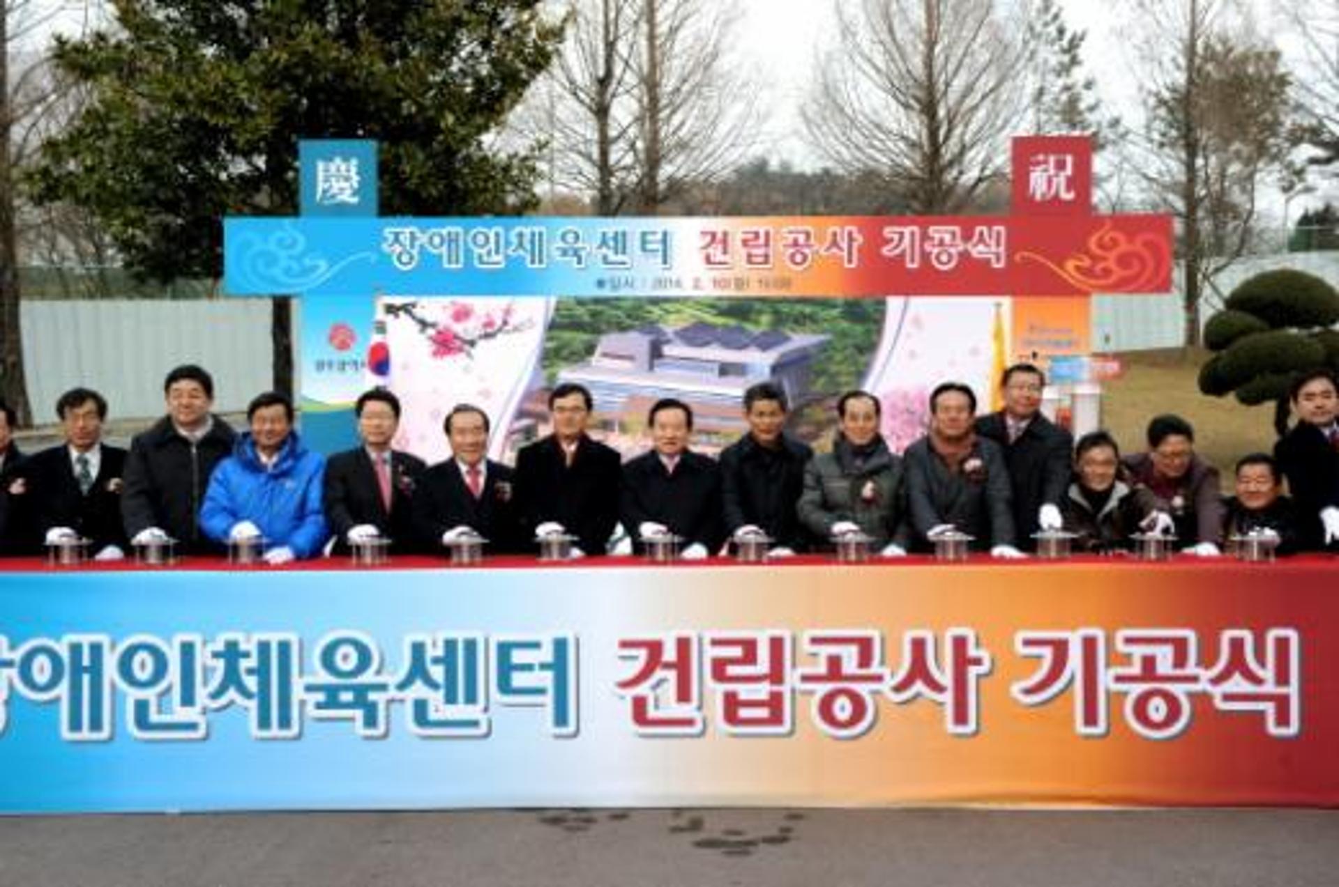 광주시, 장애인체육센터 건립