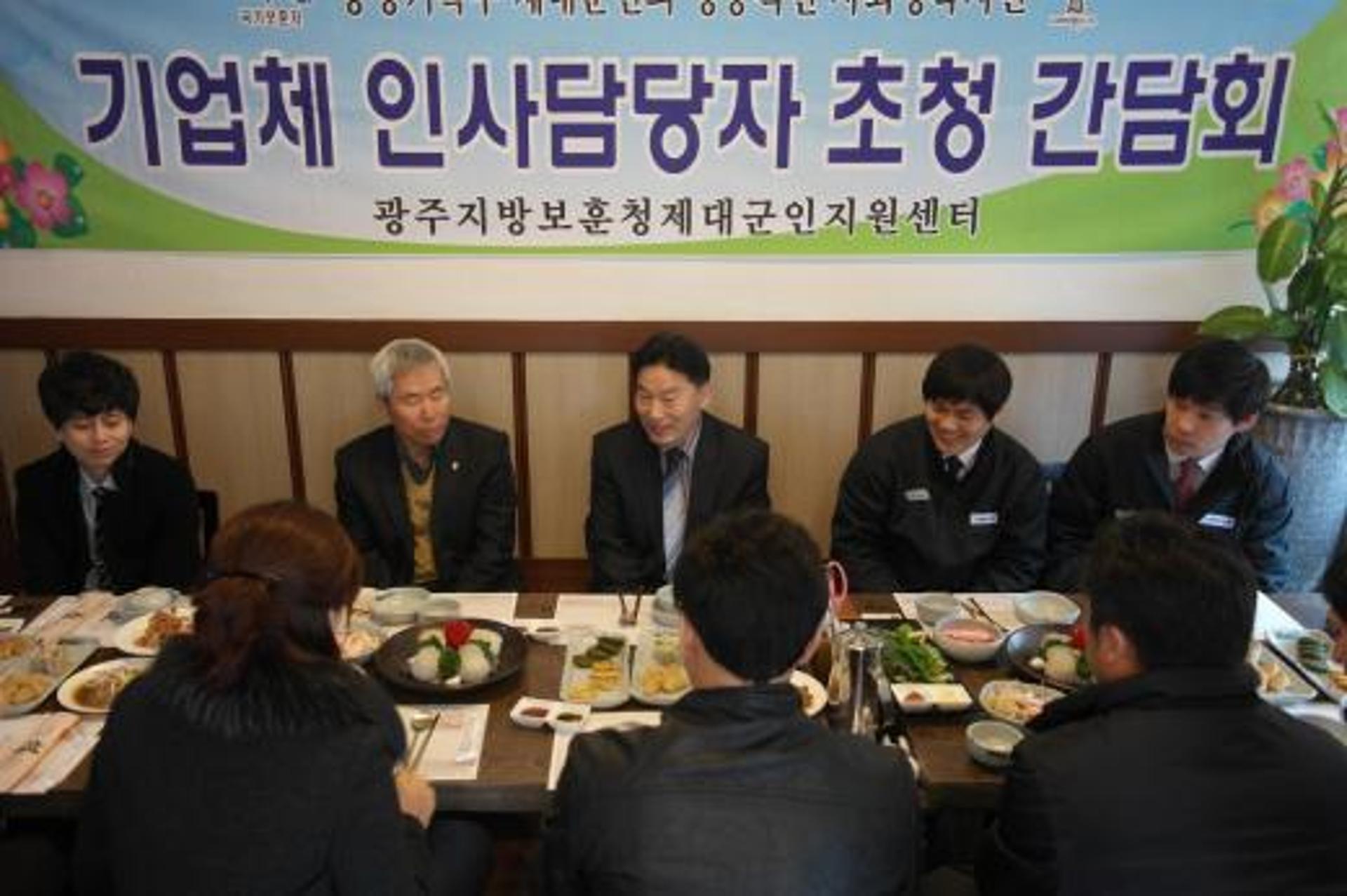 광주제대군인지원센터, 순천 기업체 인사담당 간담회