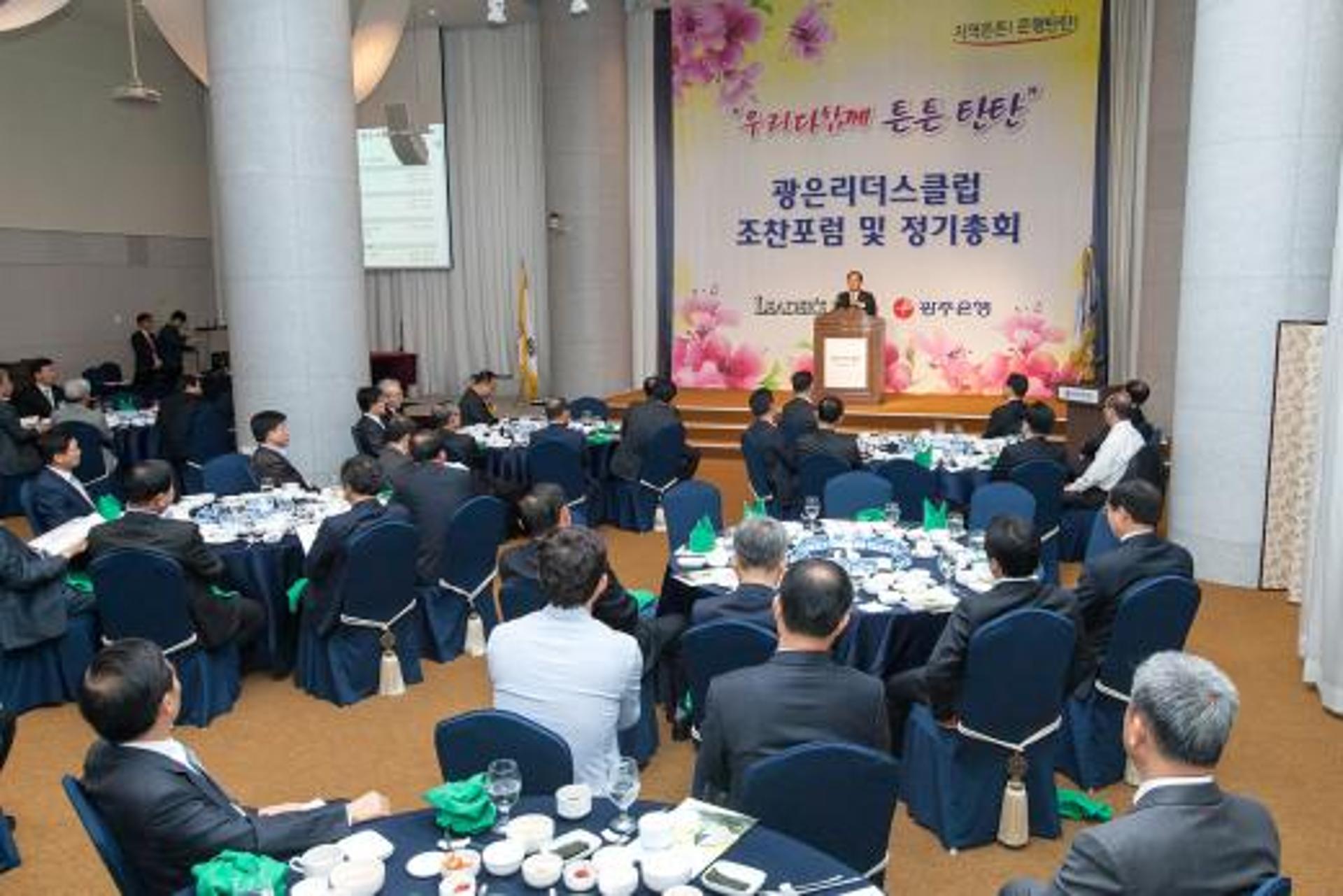 광은리더스클럽, 완도국제해조류박람회 지원