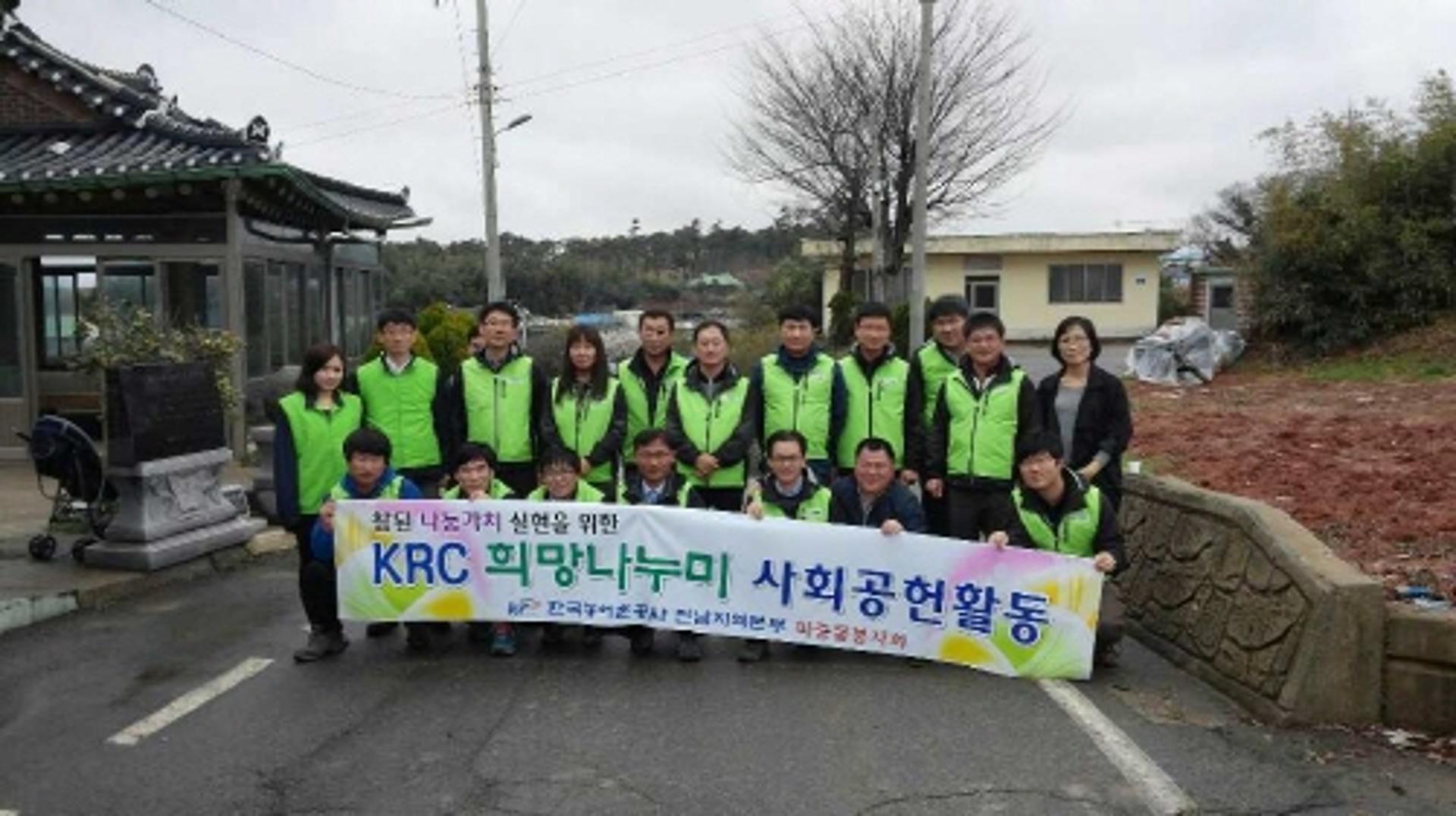 농어촌공사 전남본부, 어려운 이웃에 '마중물' 되다