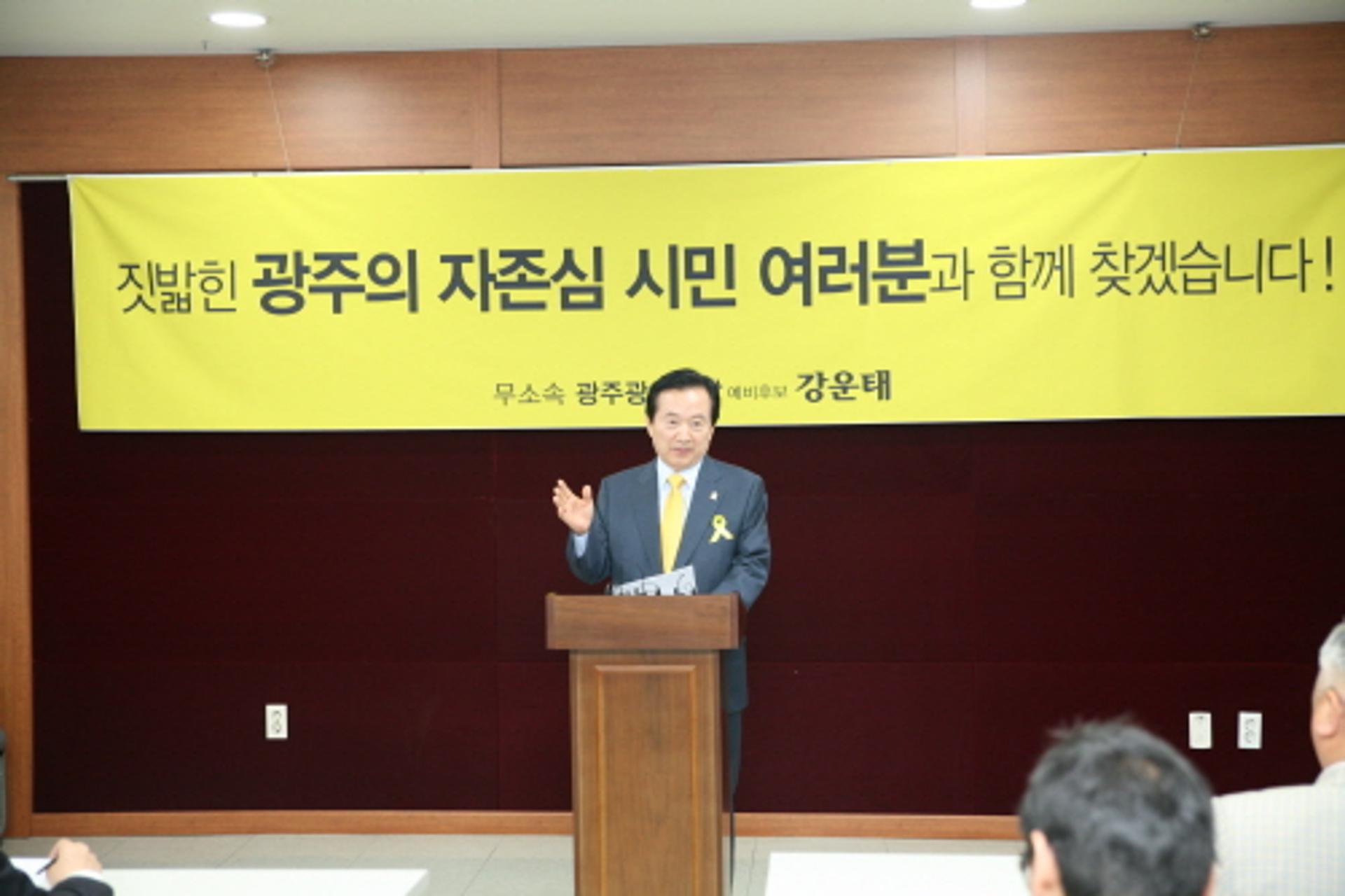 강운태 예비후보, '어르신 복지정책' 발표