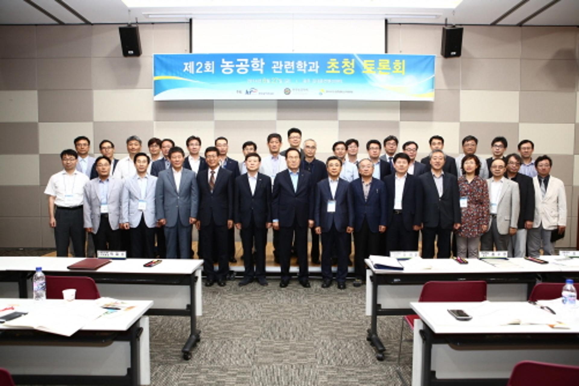 농어촌공사, 전국 농공학과 초청토론회