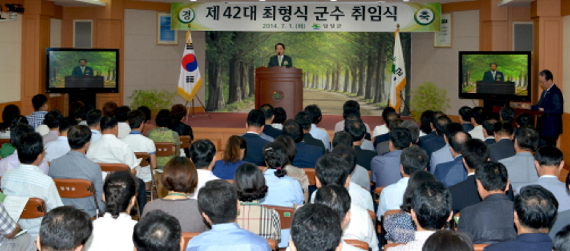 최형식 담양군수 "더 좋은 경제, 행복한 복지로 군민행복시대"