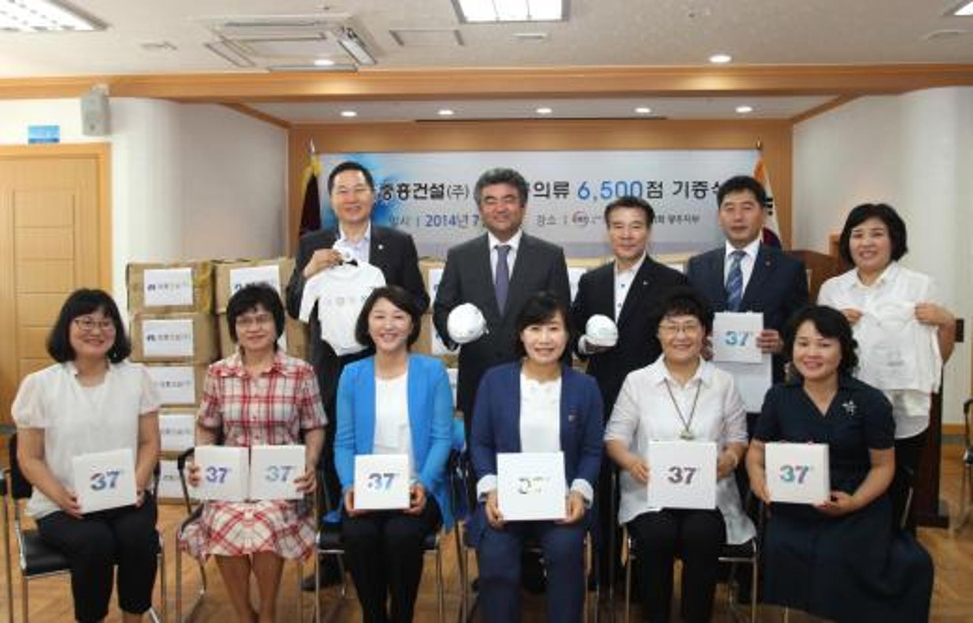 정원주 중흥건설 사장, 복지단체에 2억3000만원 상당 의류 기부