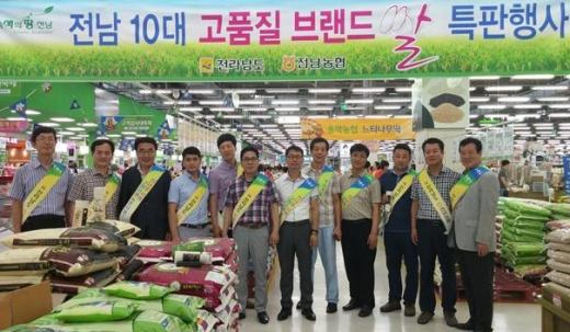 전남농협-道, 수도권서 10대 고품질 브랜드 쌀 특판행사