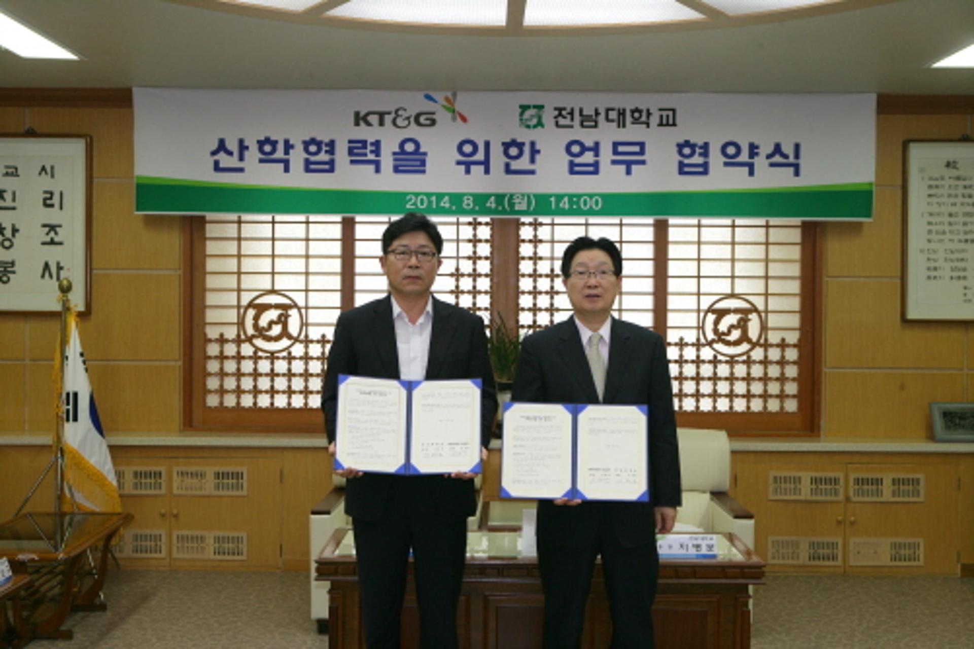 전남대학교-KT&G전남본부 산학협력 체결