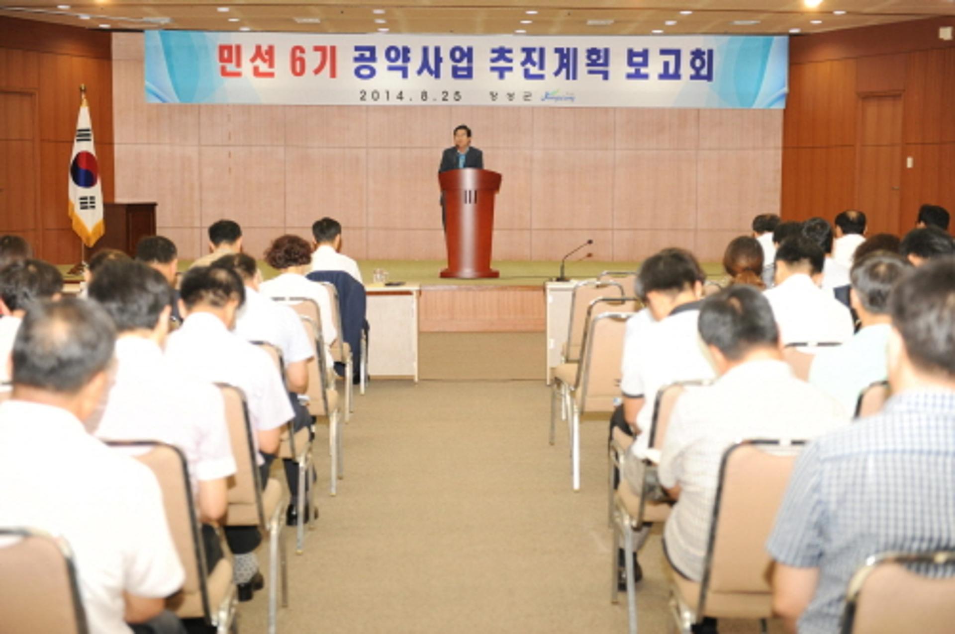 장성군, 민선 6기 공약사업 검토 착수
