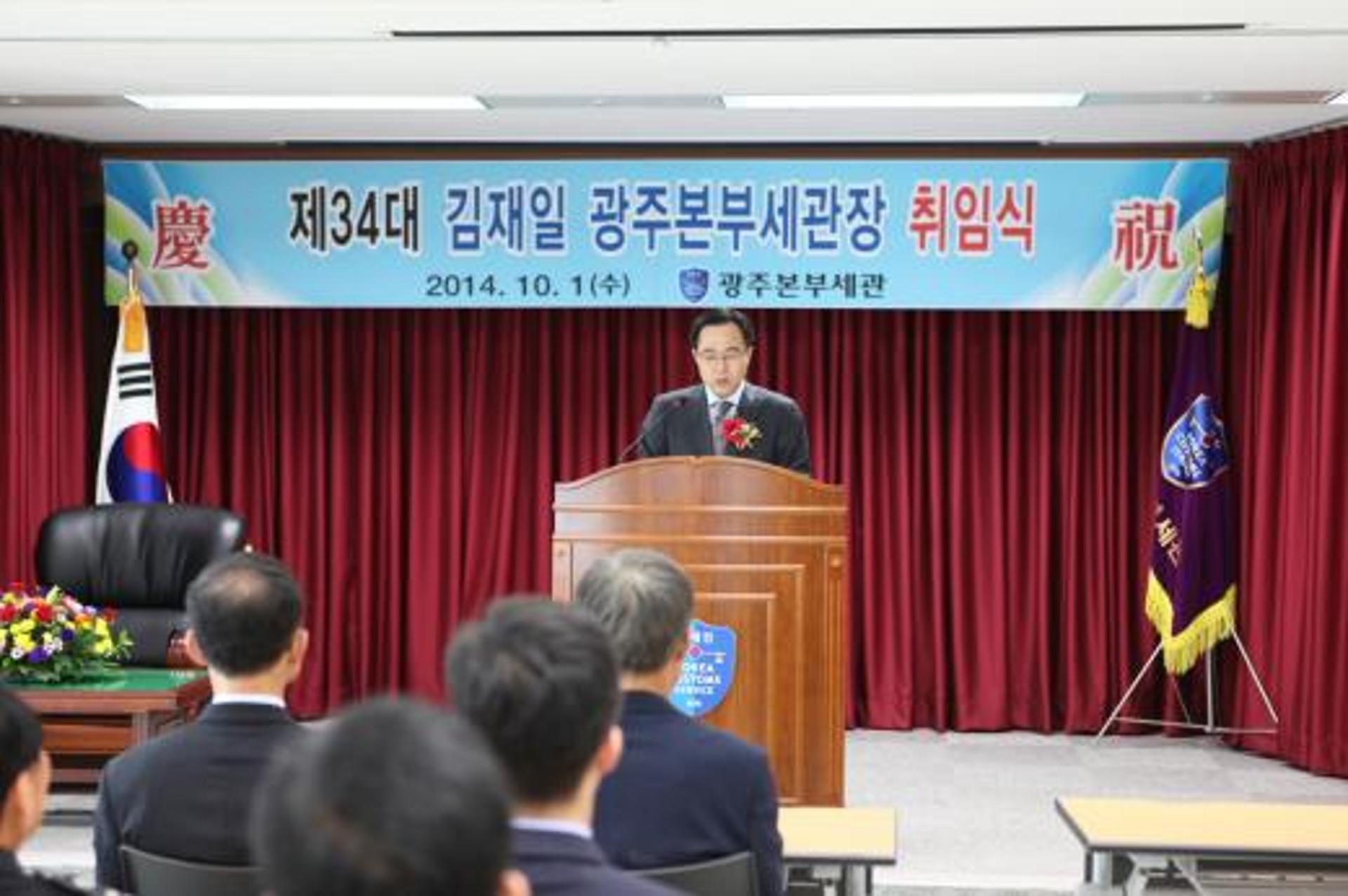 김재일 광주본부세관장 취임