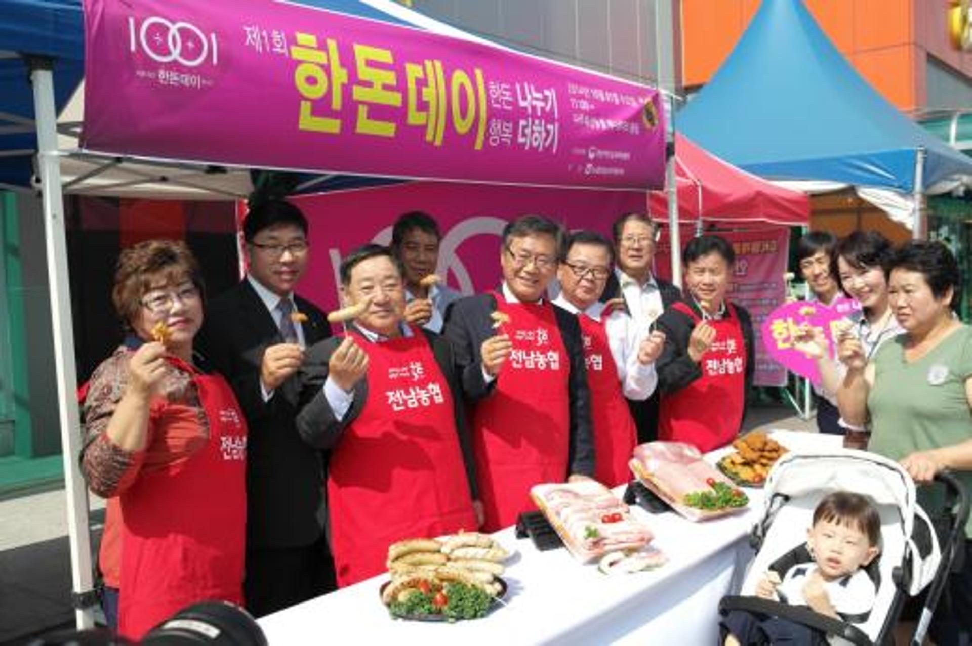 전남농협-한돈자조금, ‘한돈데이’ 소비촉진 행사 전개