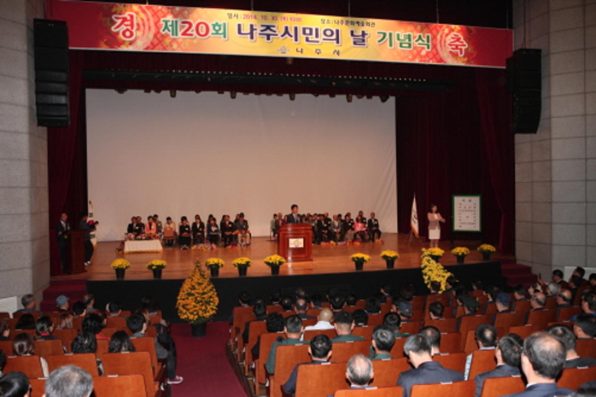 강인규 시장 "100년만에 융성기회 살려 행복나주 만들자"
