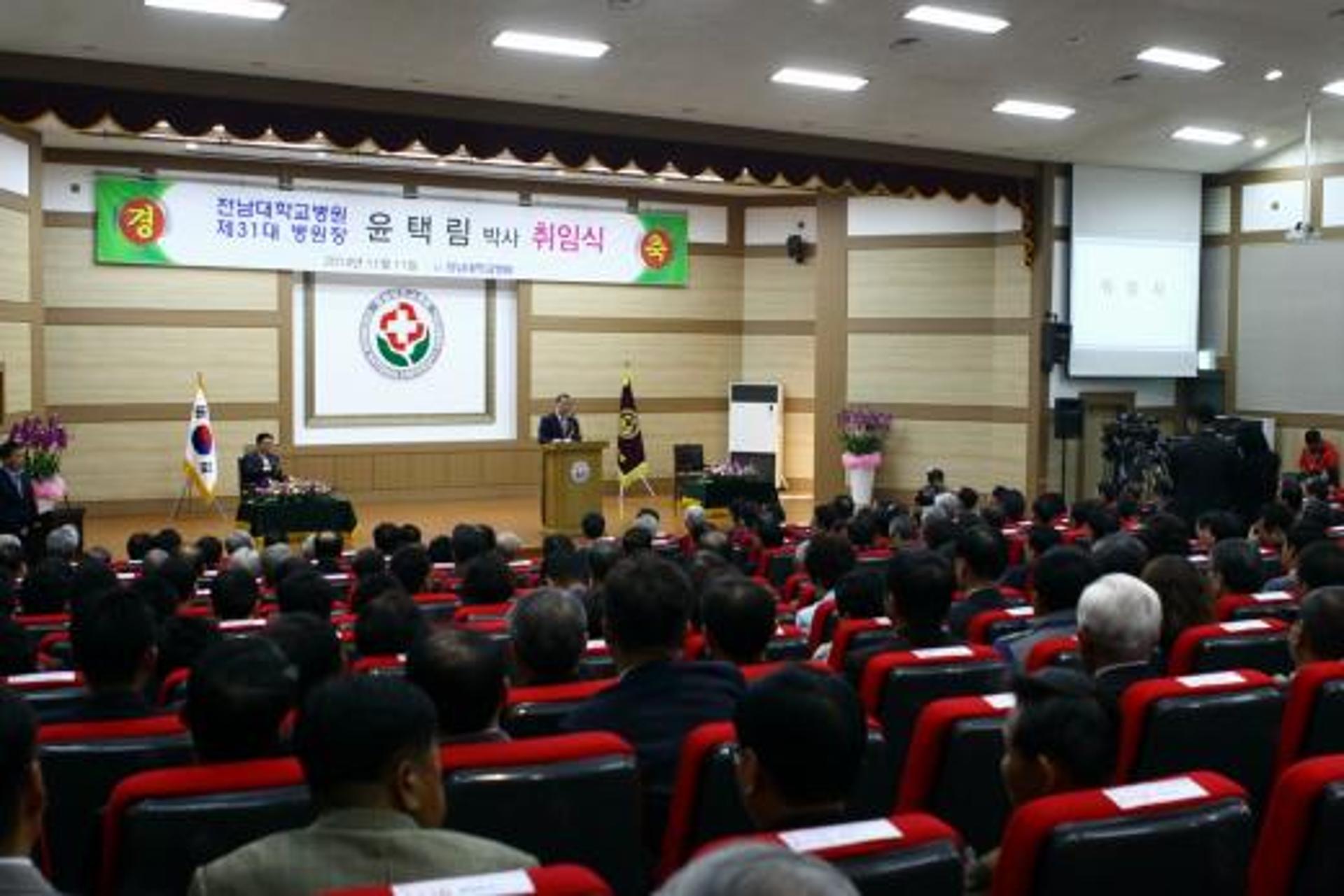 윤택림 전남대병원장 취임 “환자중심병원으로 거듭날 터”