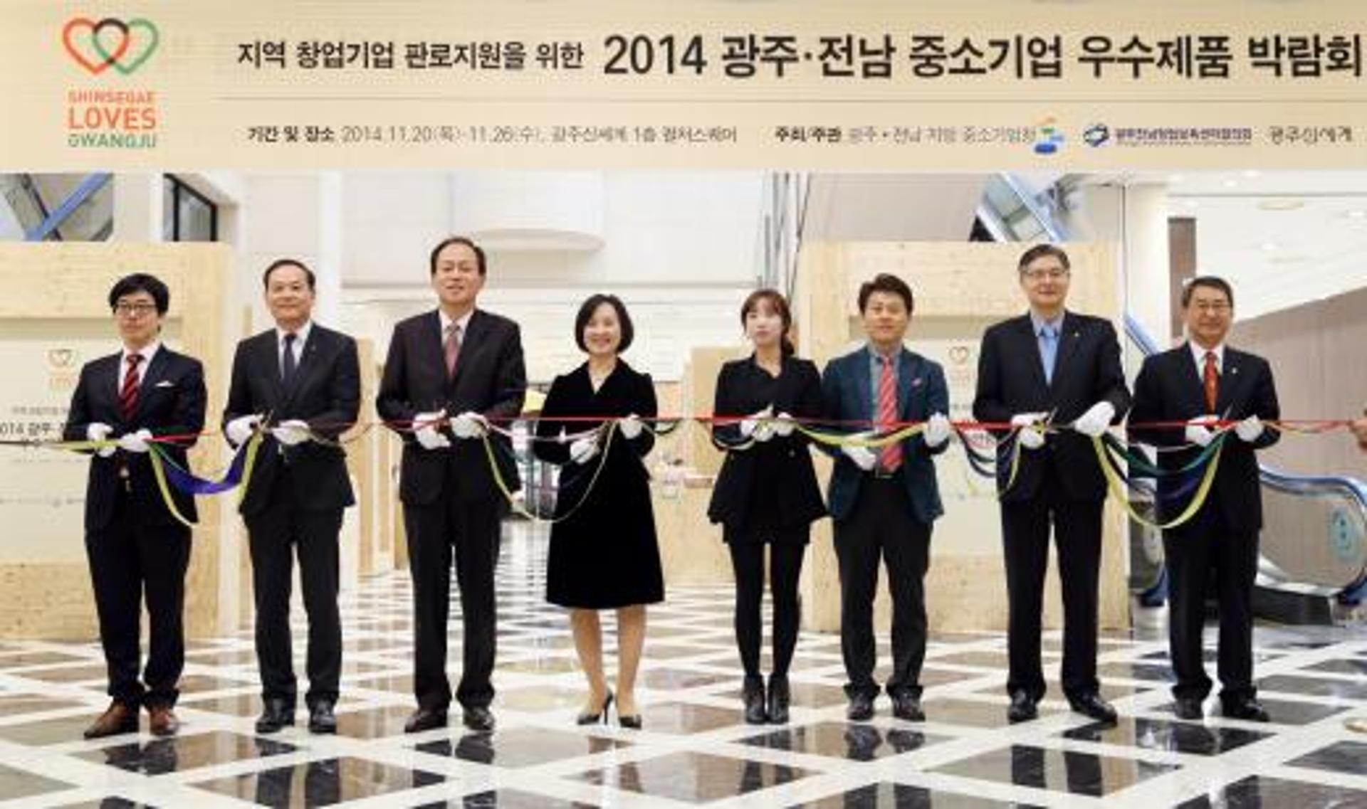 광주·전남 중소기업 우수제품 박람회 개막