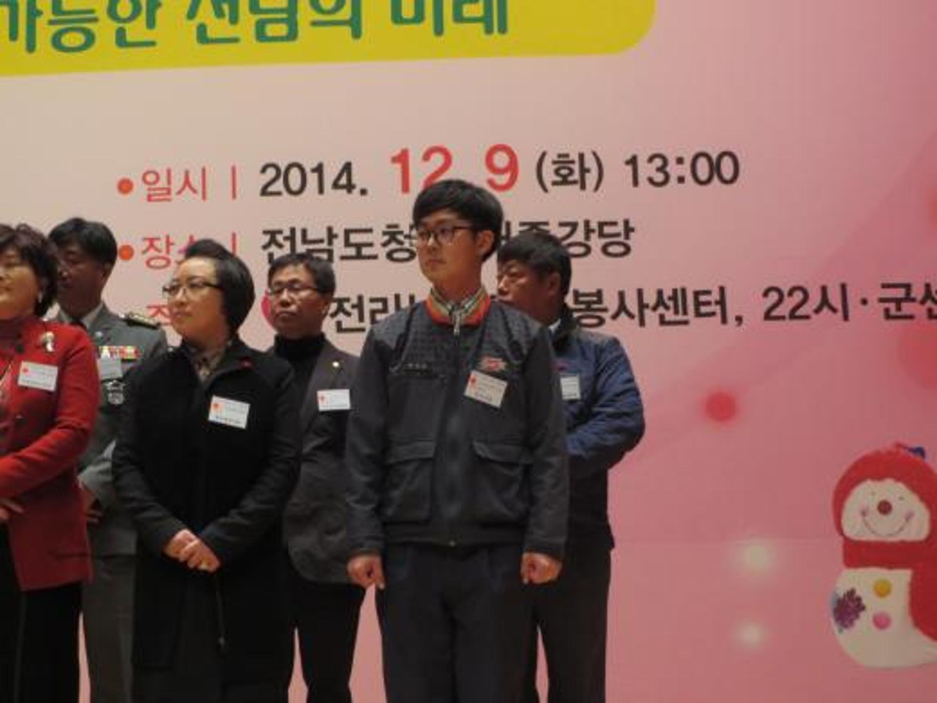 함평우체국, 나눔 2014 전남도 자원봉사 단체상 수상