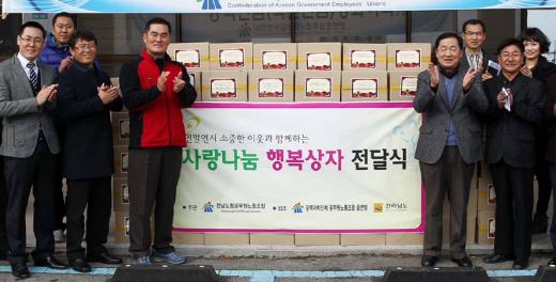 전남도청공무원노조, 함평군에 ‘행복상자’ 전달