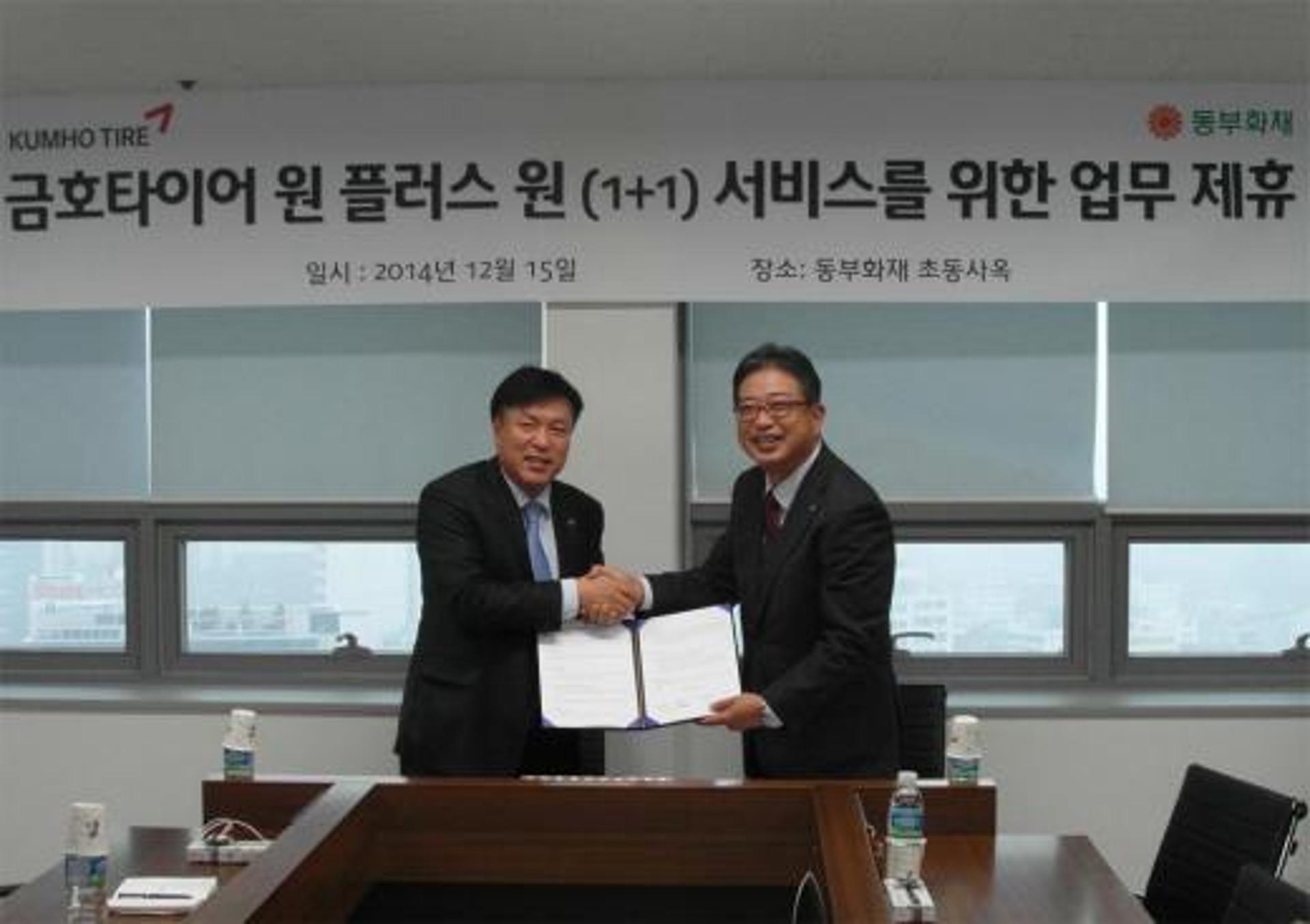 금호타이어-동부화재, 주행 중 파손시 교체비 전액 보상 협약