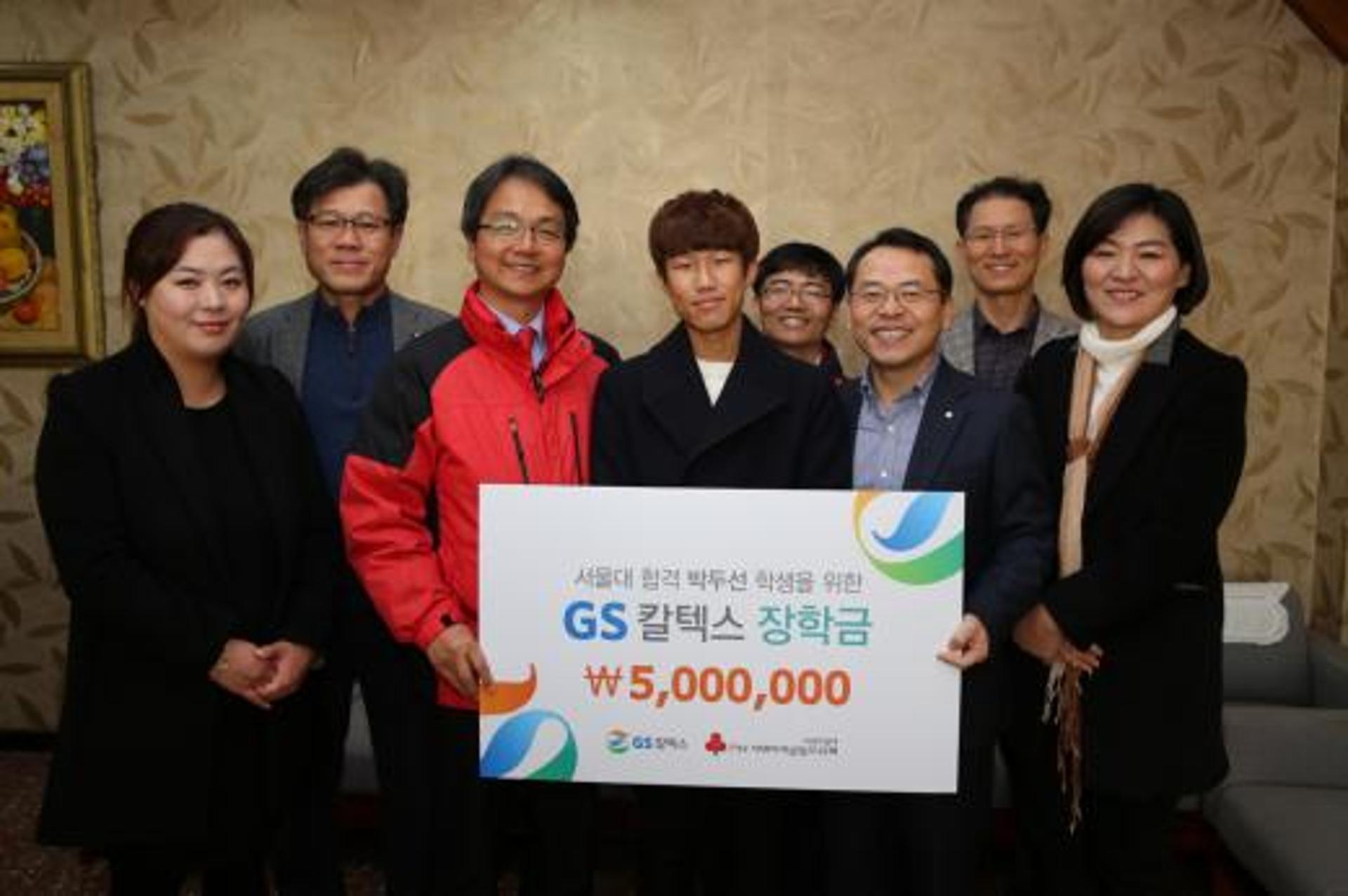 GS칼텍스, 서울대 합격 여수고 박두선군에 장학금 전달