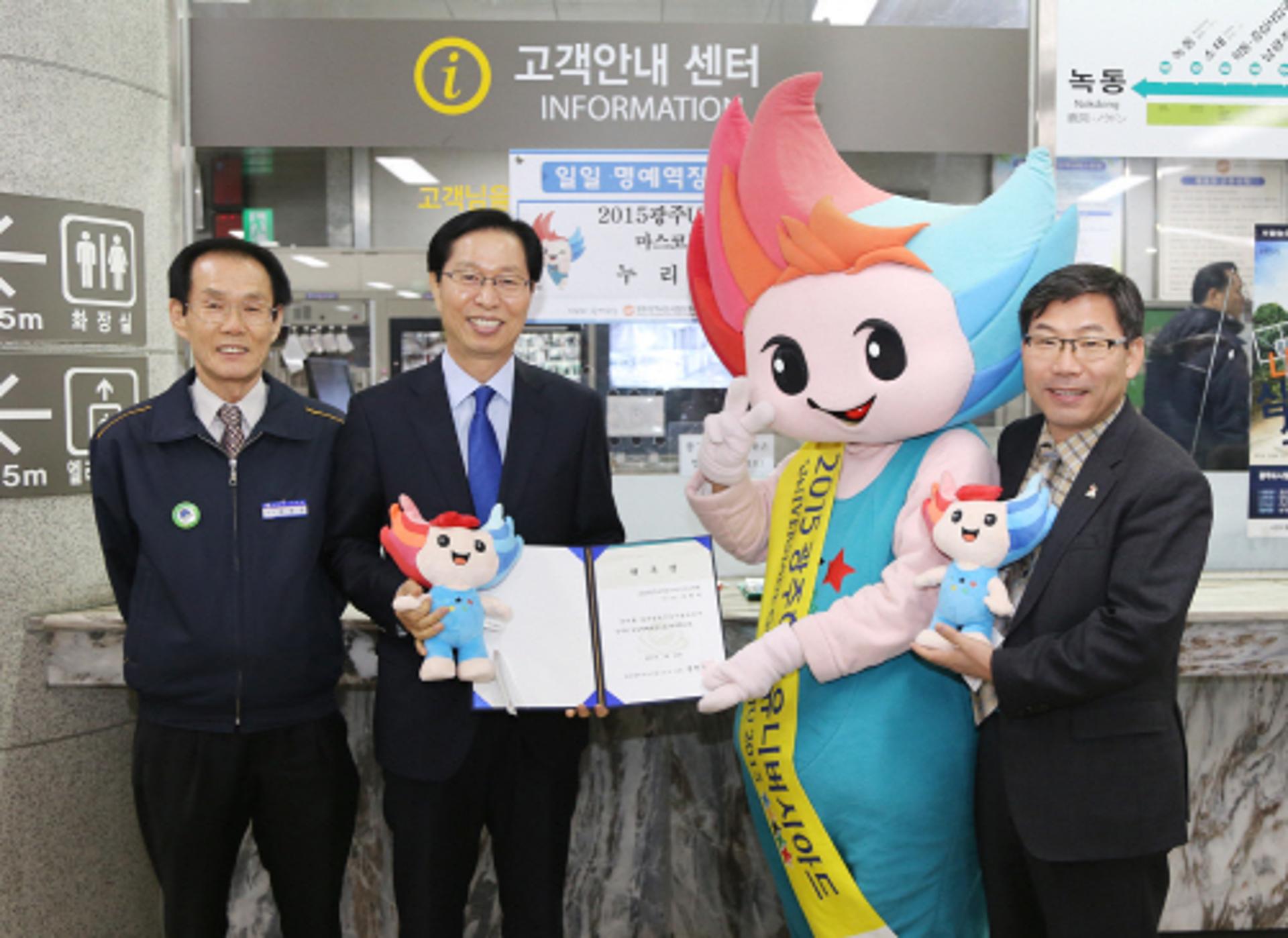 U대회 마스코트 '누리비' 일일 명예역장