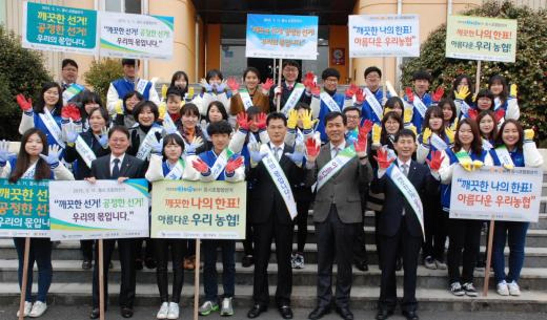 전남농협, 조합장 공정선거 캠페인 전개