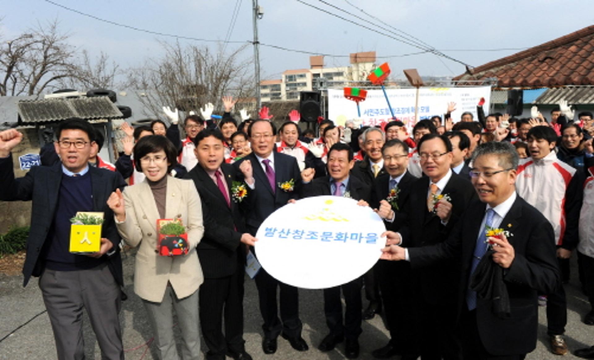 광주시-현대차그룹, 발산마을 재생사업 나선다