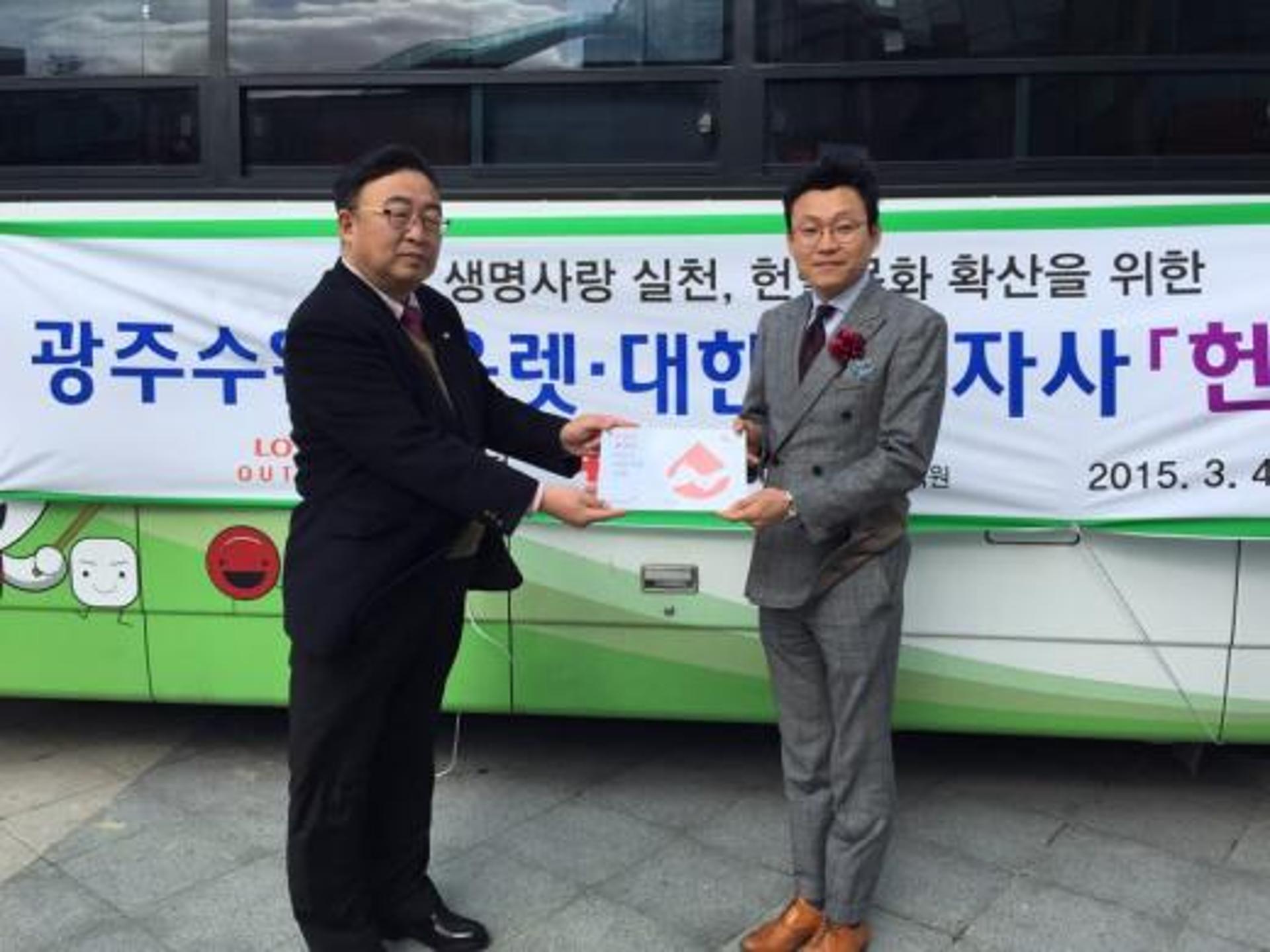 롯데아울렛 광주수완점, 적십자사와 헌혈 MOU 체결