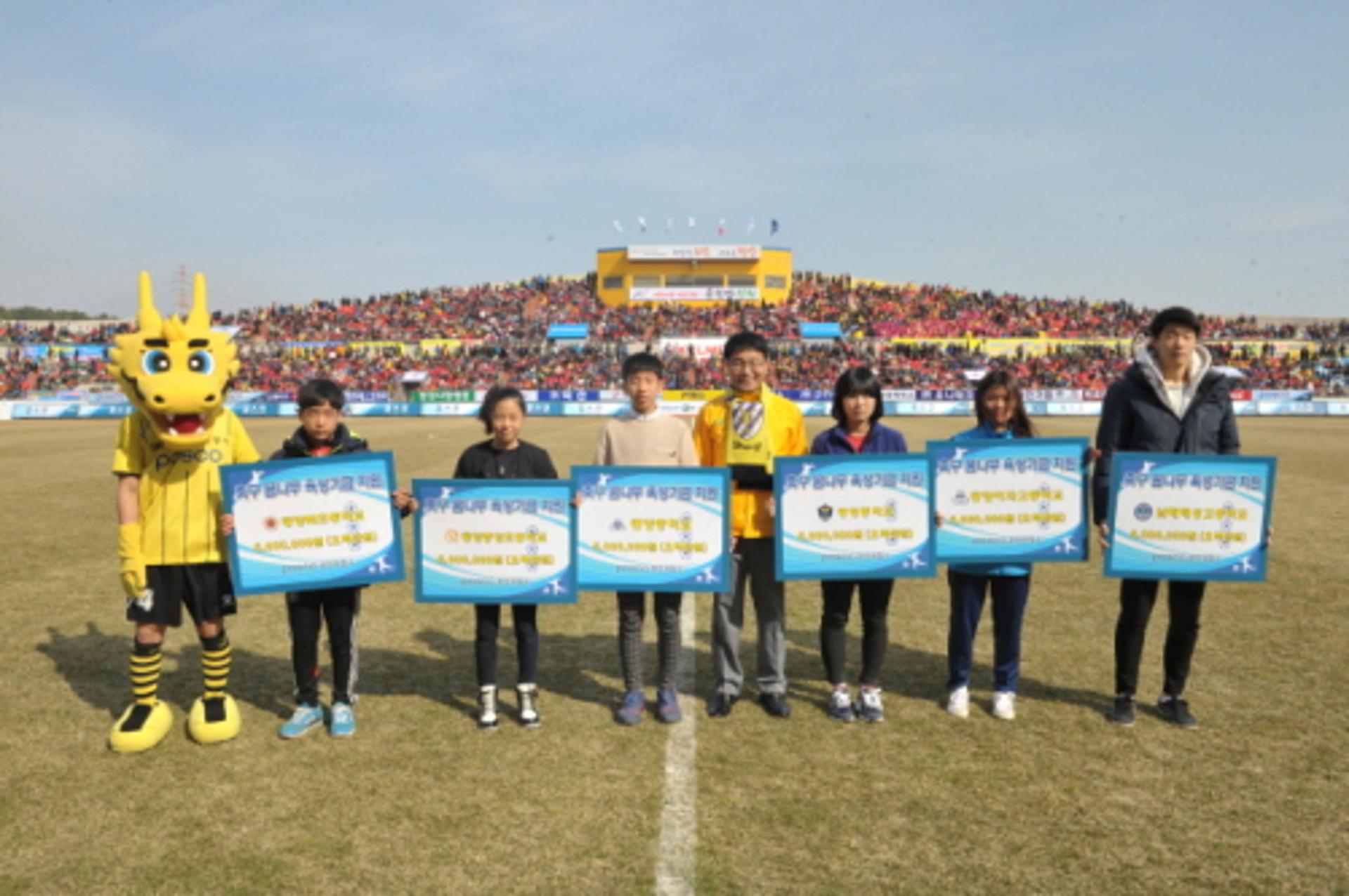 포스코 광양제철소, 유소년 축구 꿈나무 육성기금 3000만원 전달