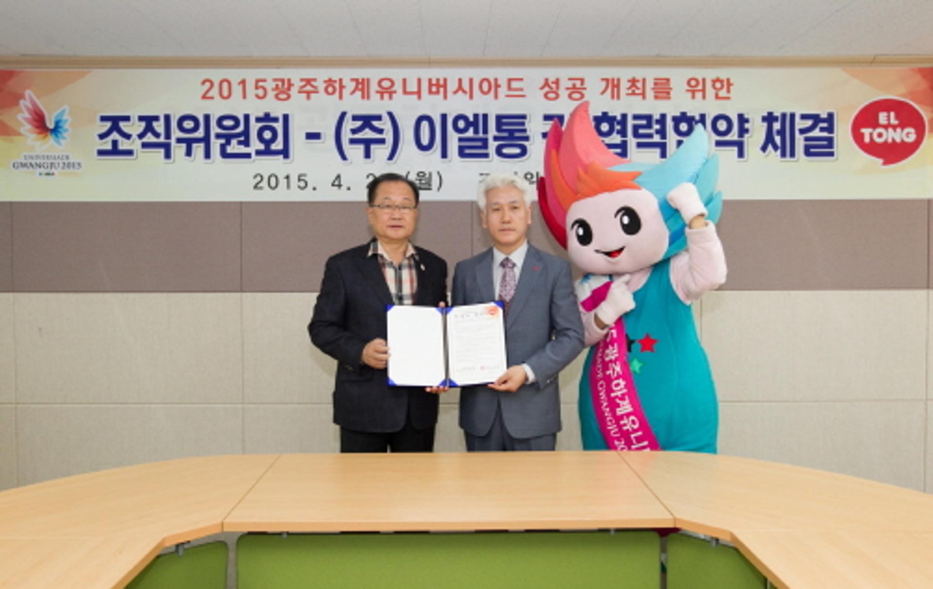 이엘통, 광주U대회 선수단·자원봉사자 등에 외국어 통역서비스 지원