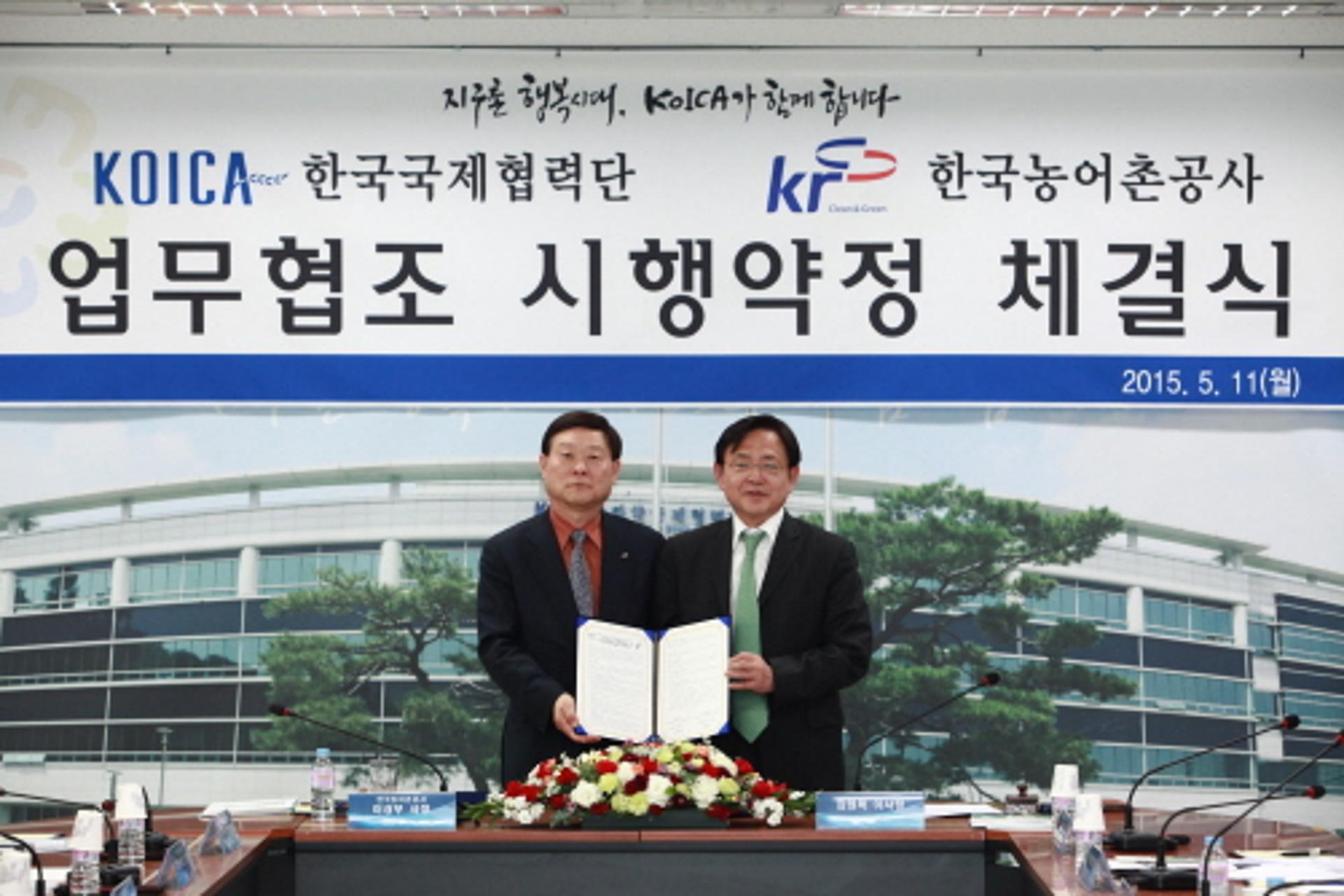 농어촌공사-KOICA, '글로벌 농업연수 협력' 파트너로