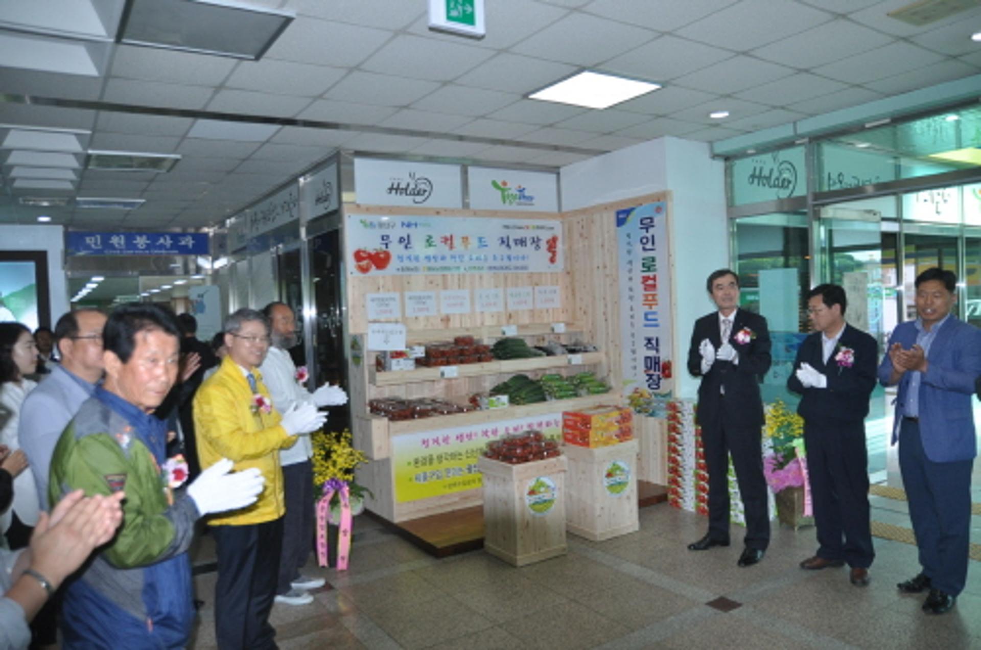 광주 광산구청에 '무인 로컬푸드직매장' 개장