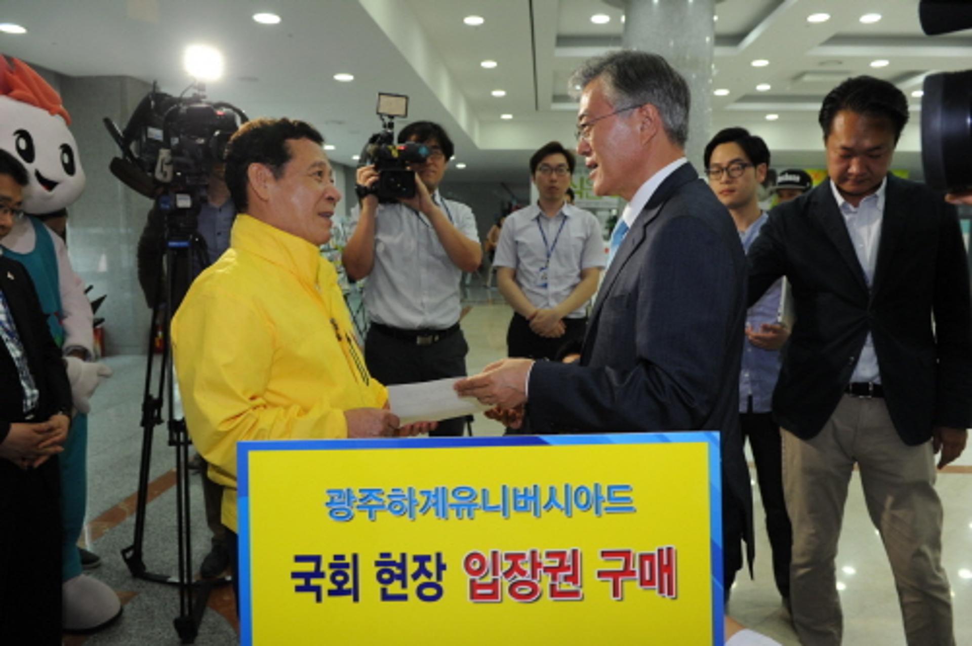 여야 국회의원, 광주U대회 입장권 구매