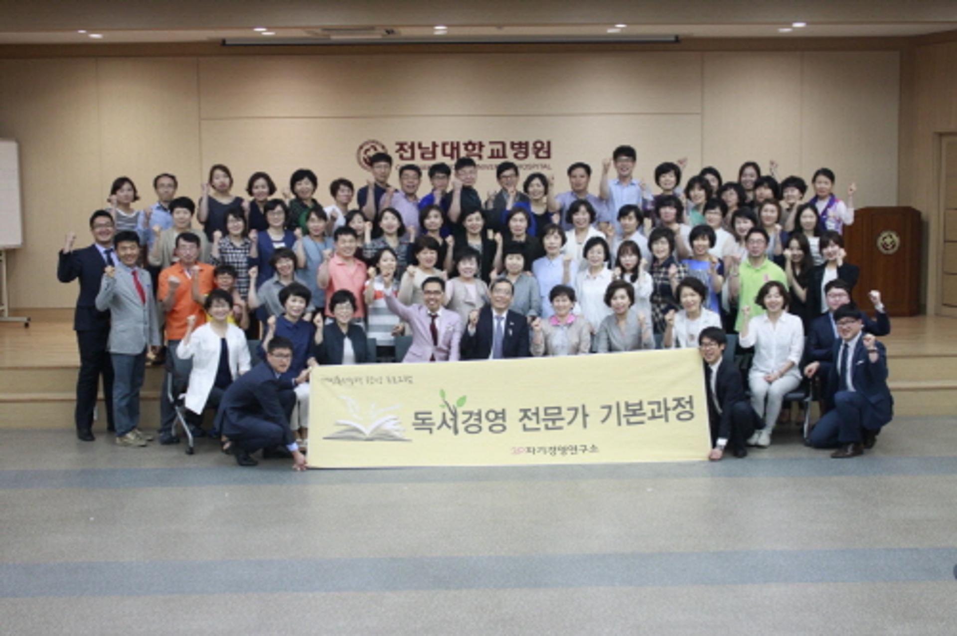 전남대병원, '독서경영 프로그램' 큰 호응