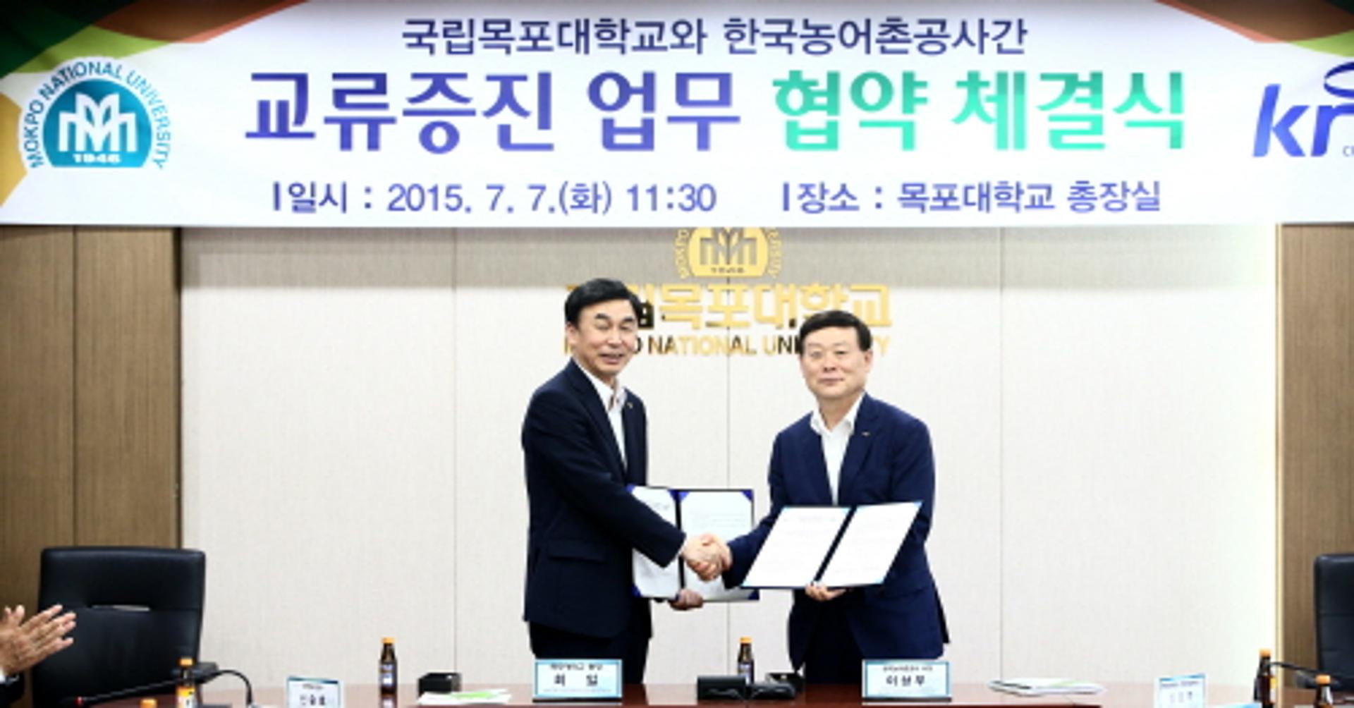 농어촌공사, 지역대학과 산학협력 네트워크 구축