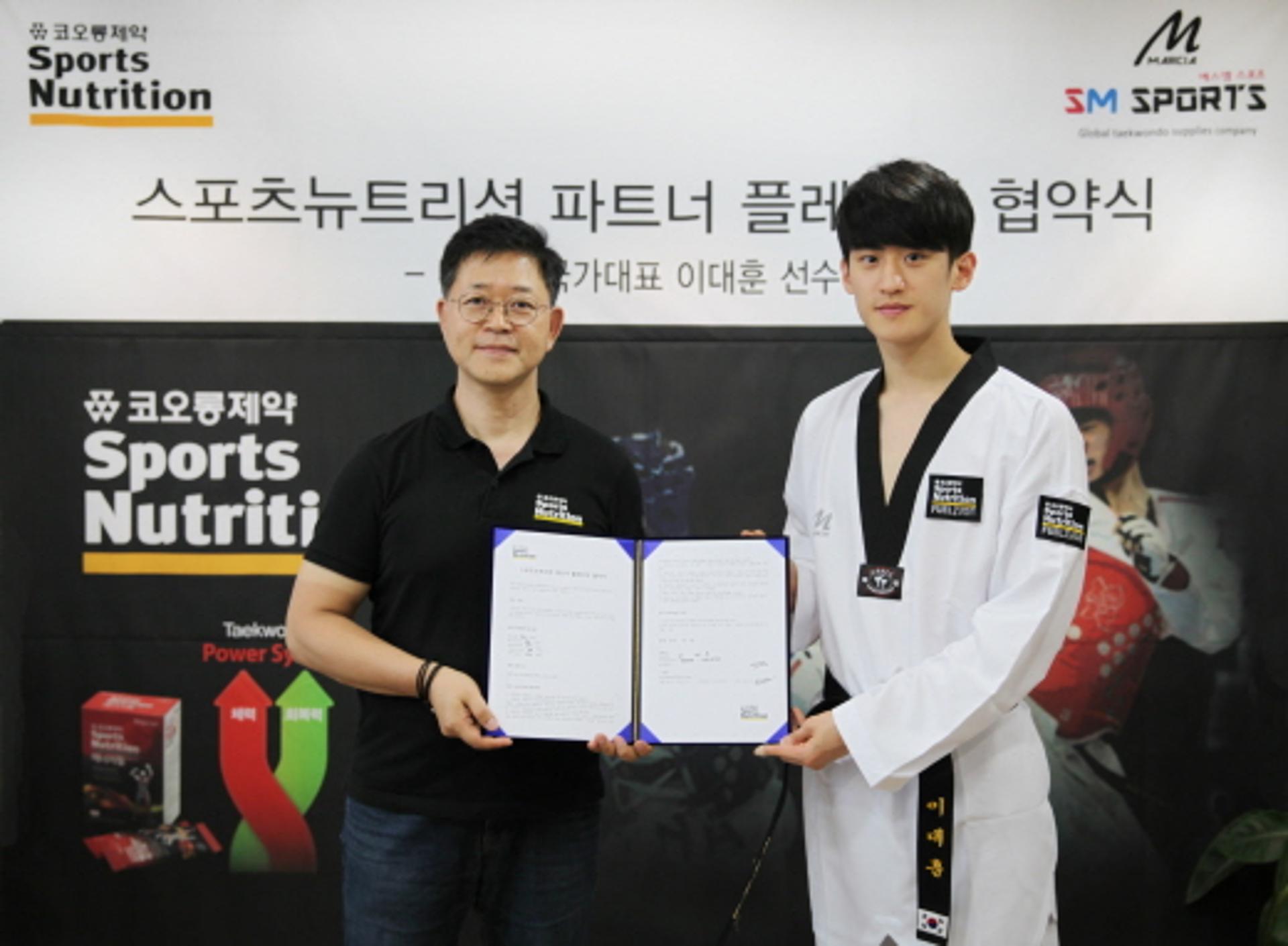 코오롱제약㈜ 스포츠뉴트리션, ‘태권도 훈남’ 이대훈 후원