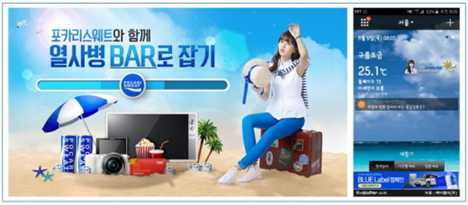 포카리스웨트 매출 신장폭↑… 폭염 '날씨마케팅' 덕?