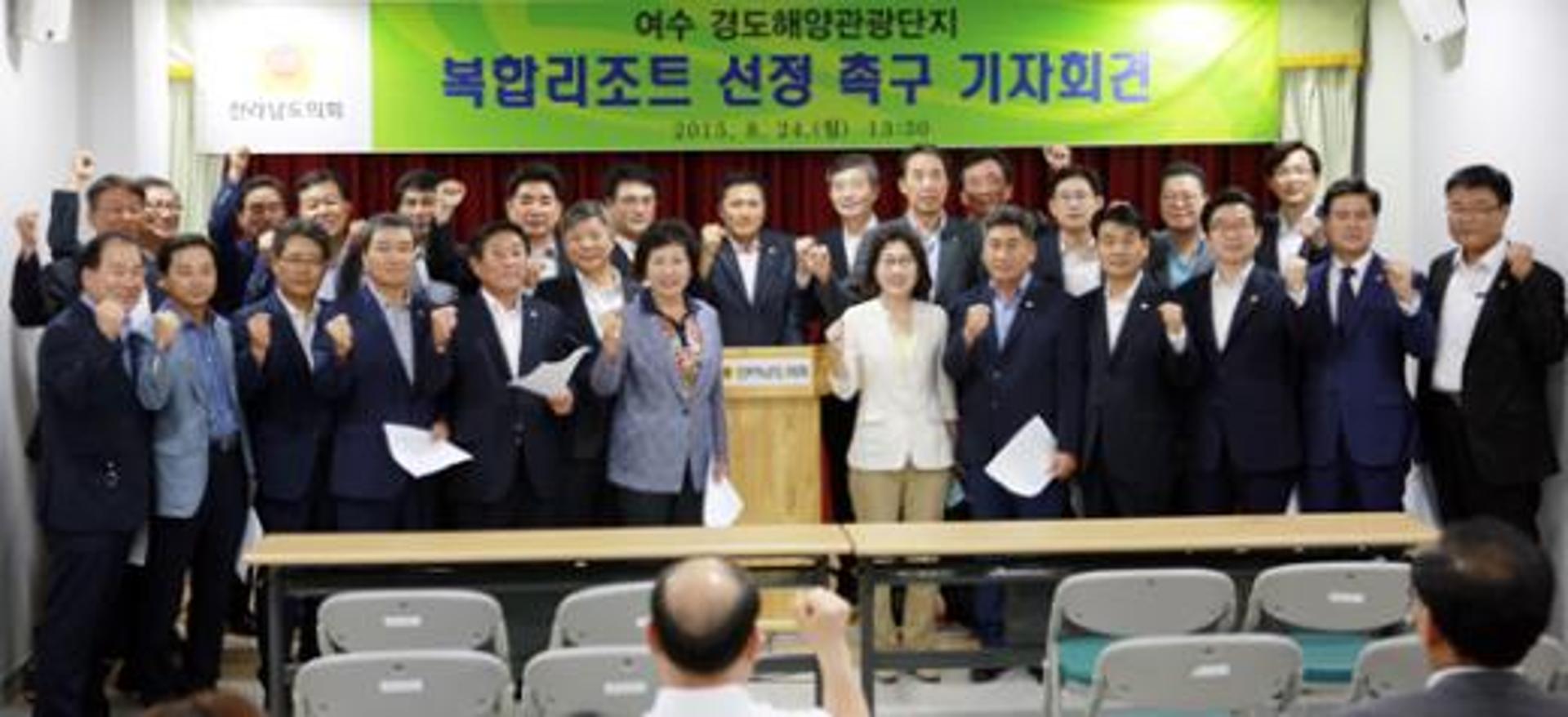 전남도의회 "여수 경도 복합리조트 최적지, 선정 촉구"
