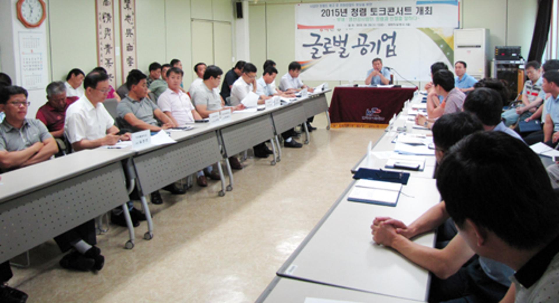 농어촌공사 영산강사업단, 청렴 토크콘서트 개최