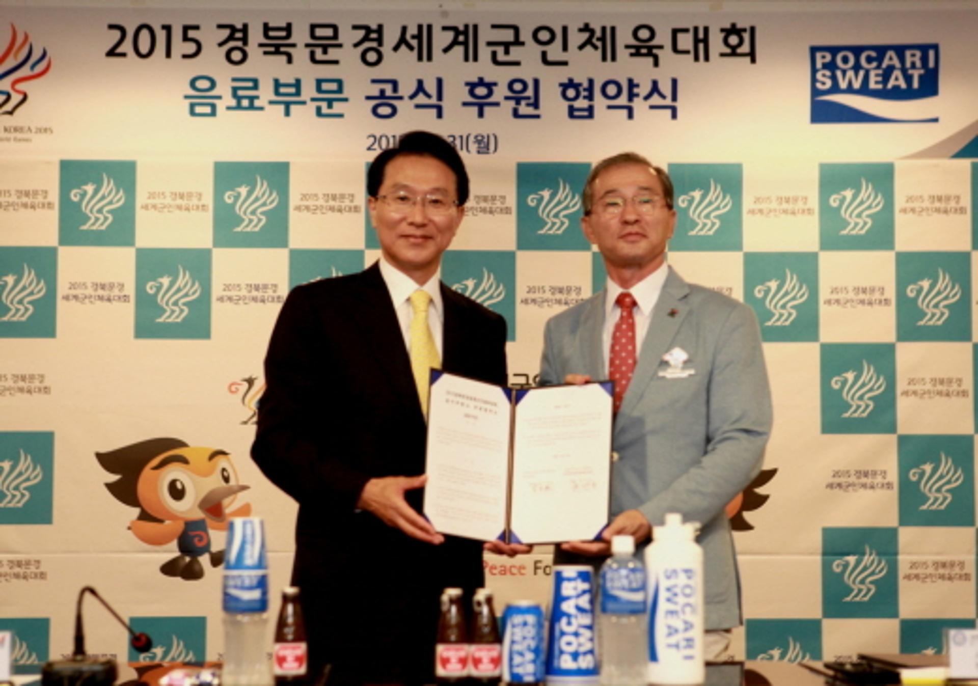 동아오츠카 포카리스웨트, 세계군인체육대회 공식후원