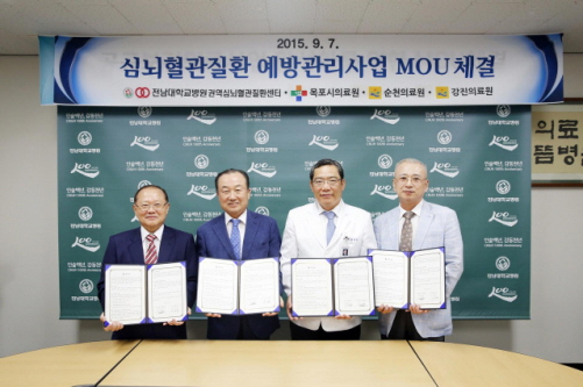 전남대병원, 전남 의료원 3곳과 MOU