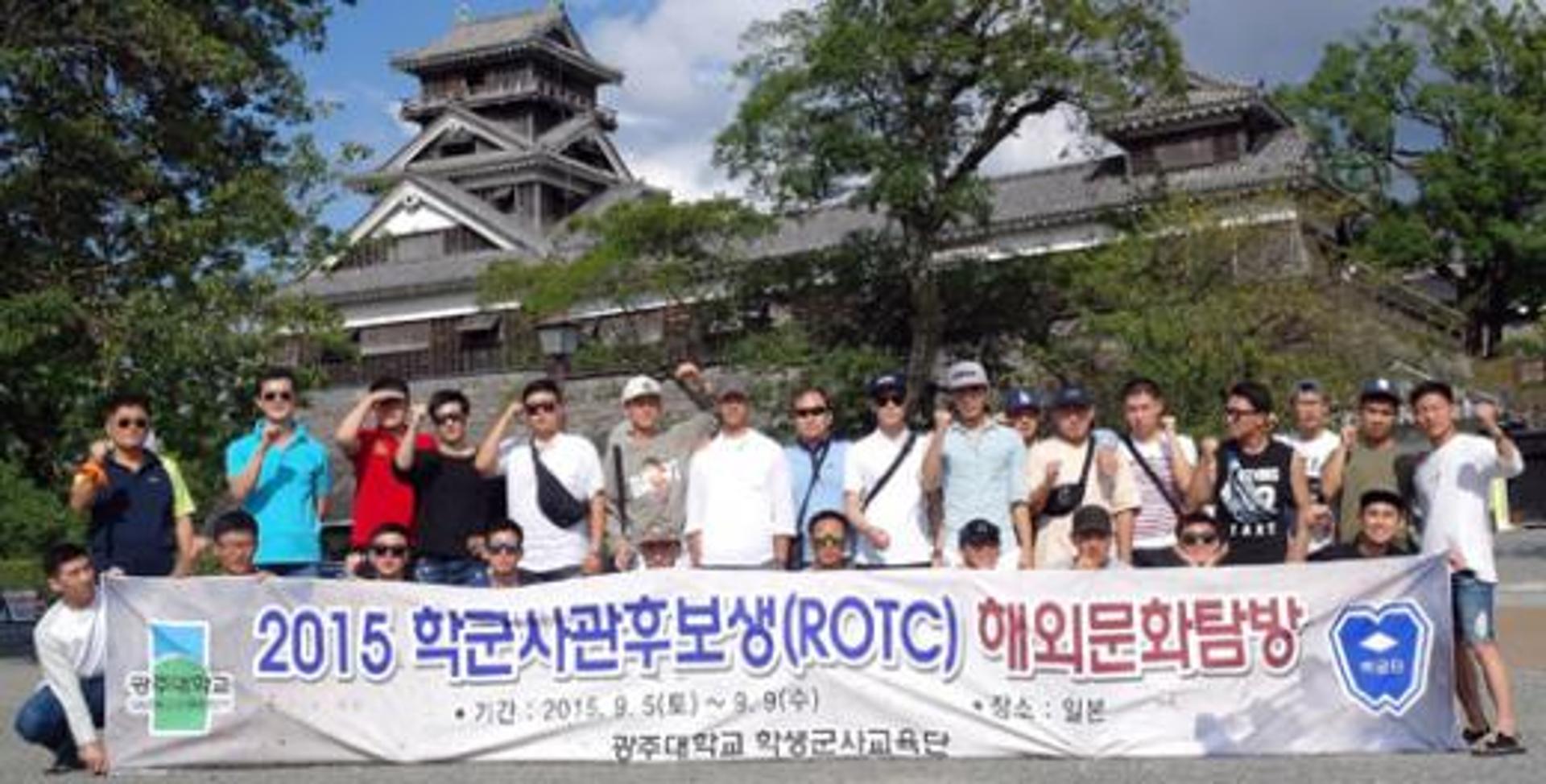 광주대 학군단, 일본 임진왜란 유적지 탐방